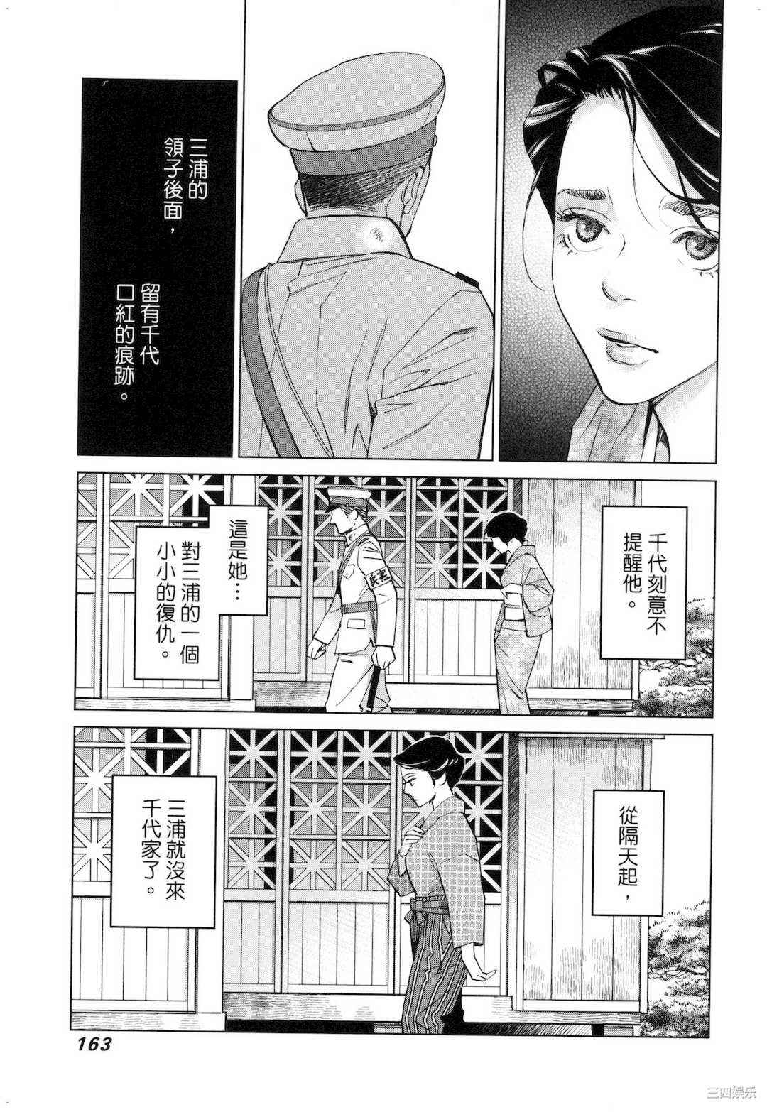 [門田昌子] エロスの種子 2 欲望的种子