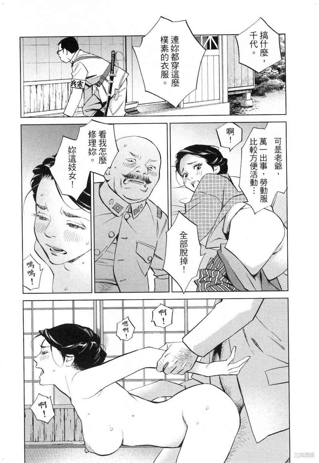 [門田昌子] エロスの種子 2 欲望的种子