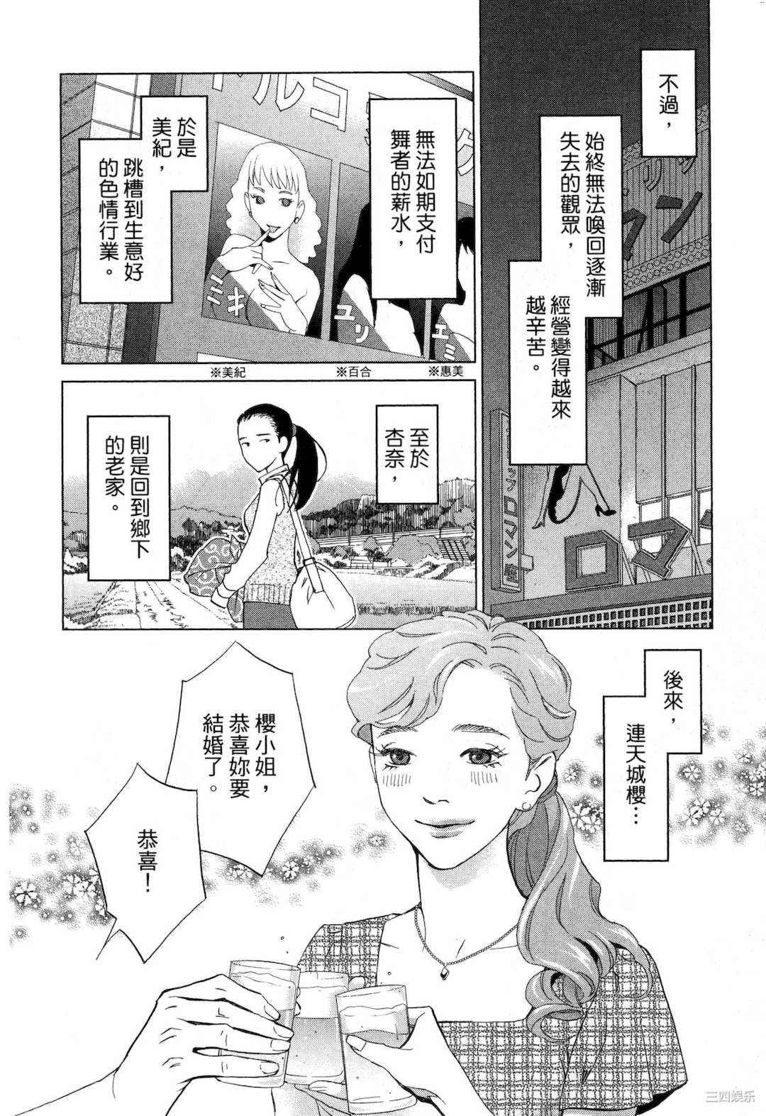 [門田昌子] エロスの種子 1 欲望的种子