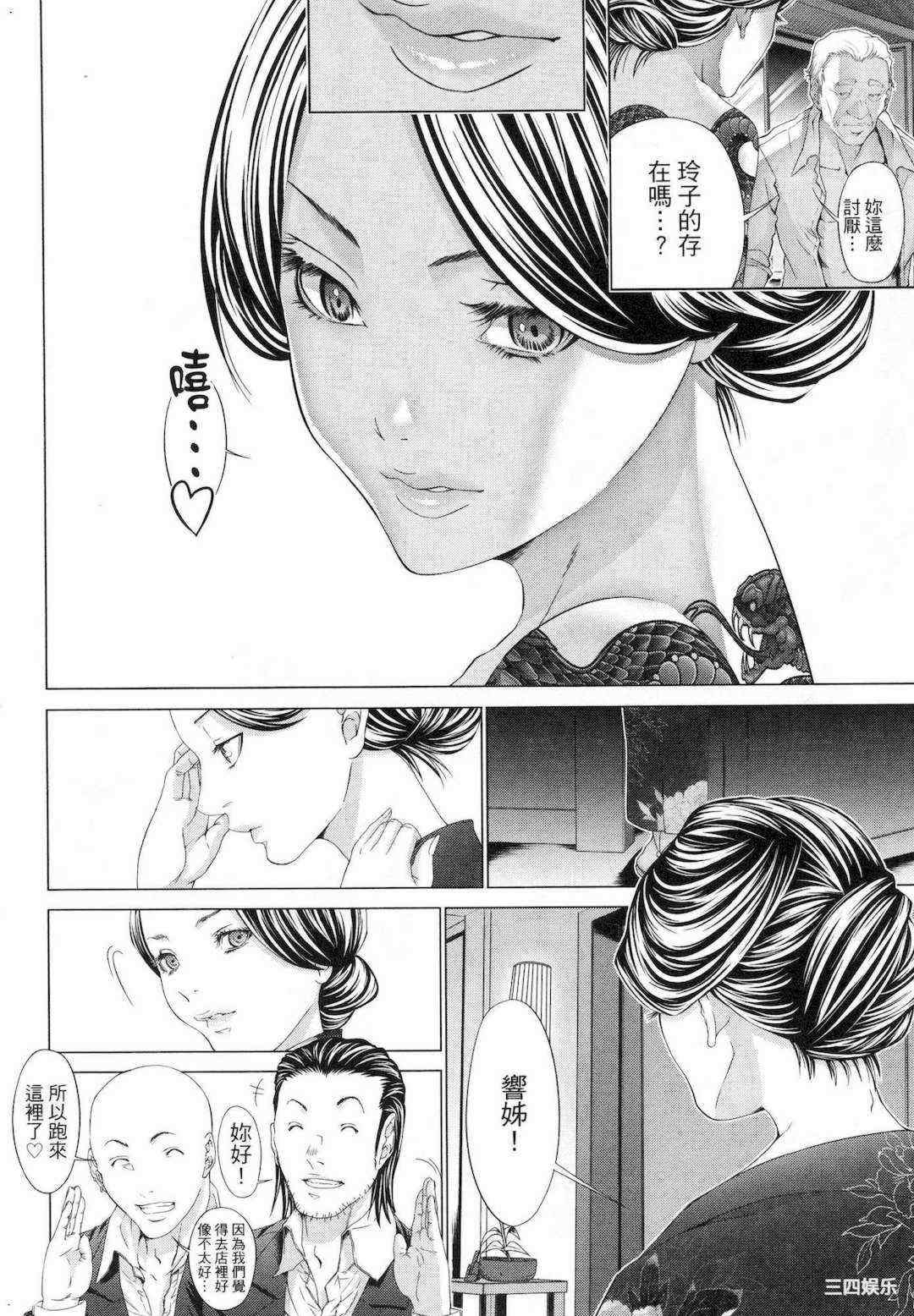 [宮崎摩耶] レイコ/女公关玲子 2