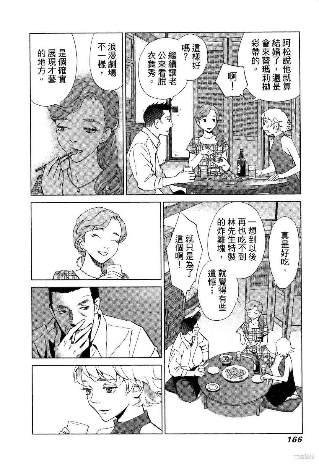 [門田昌子] エロスの種子 1 欲望的种子