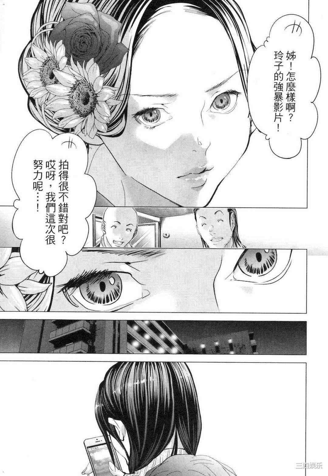 [宮崎摩耶] レイコ/女公关玲子 2