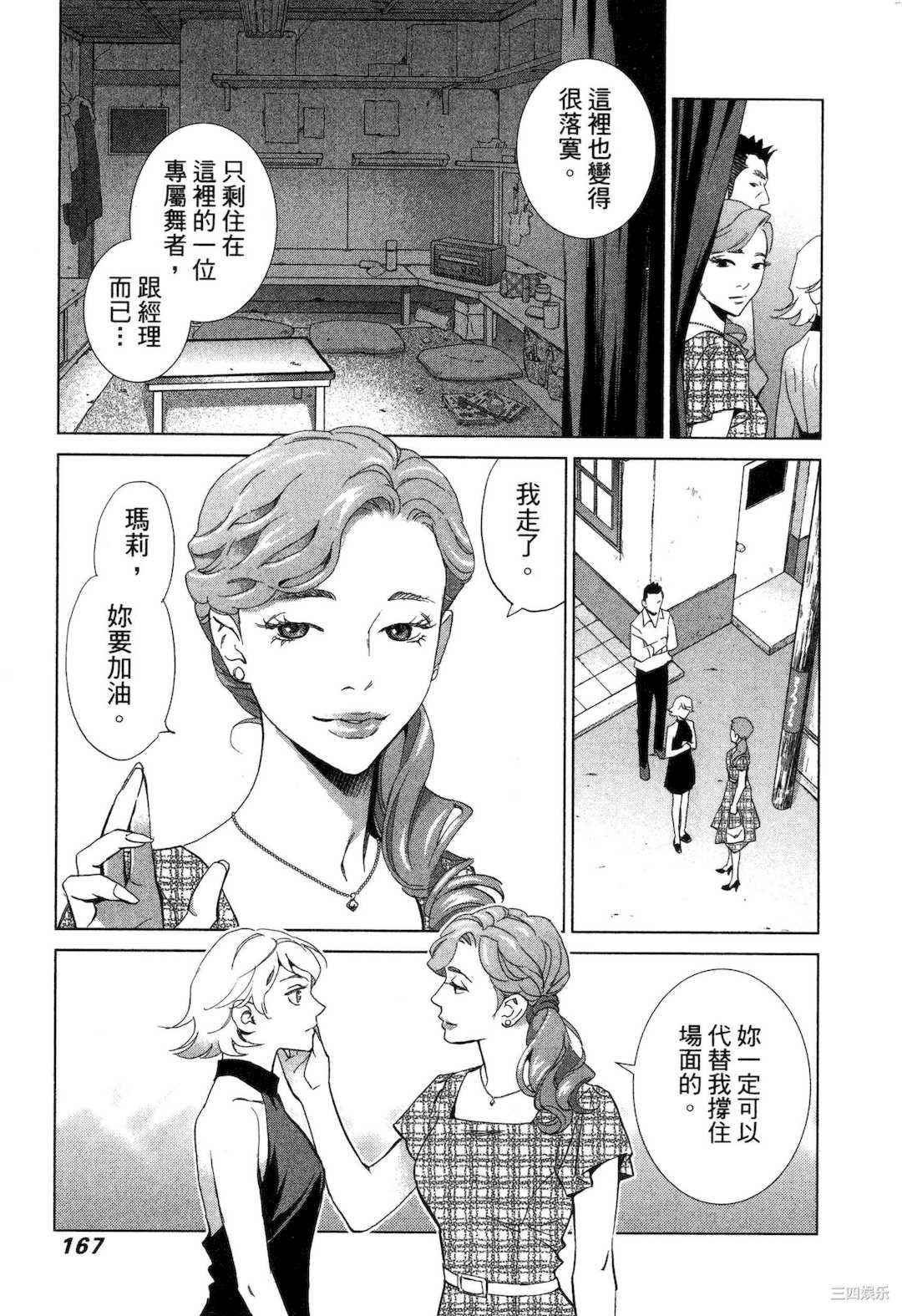 [門田昌子] エロスの種子 1 欲望的种子