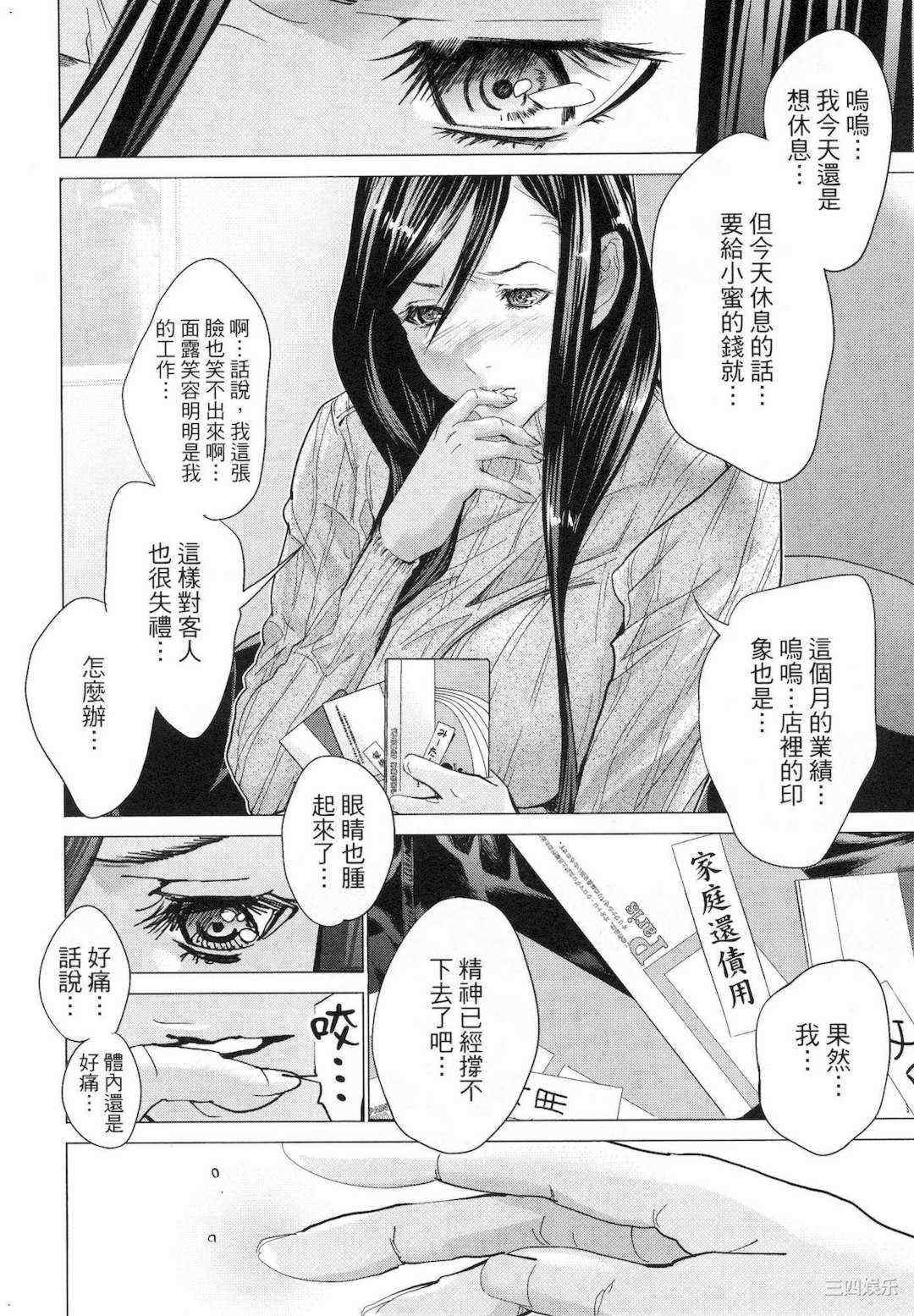 [宮崎摩耶] レイコ/女公关玲子 2