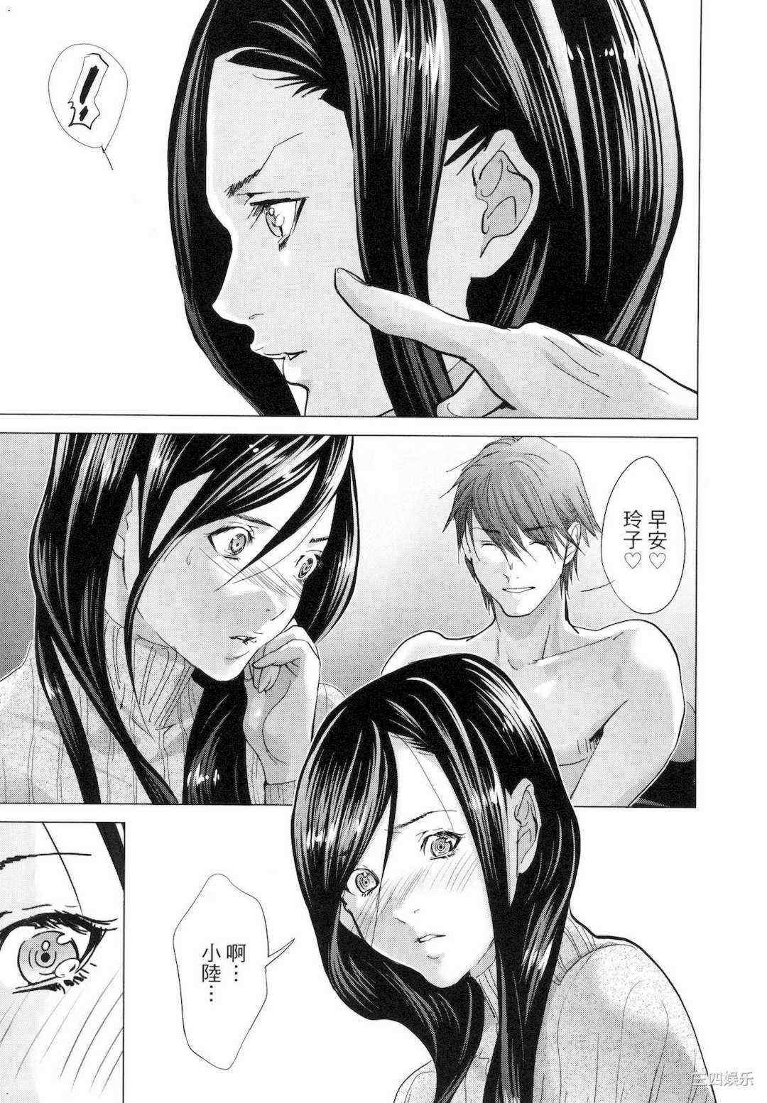 [宮崎摩耶] レイコ/女公关玲子 2