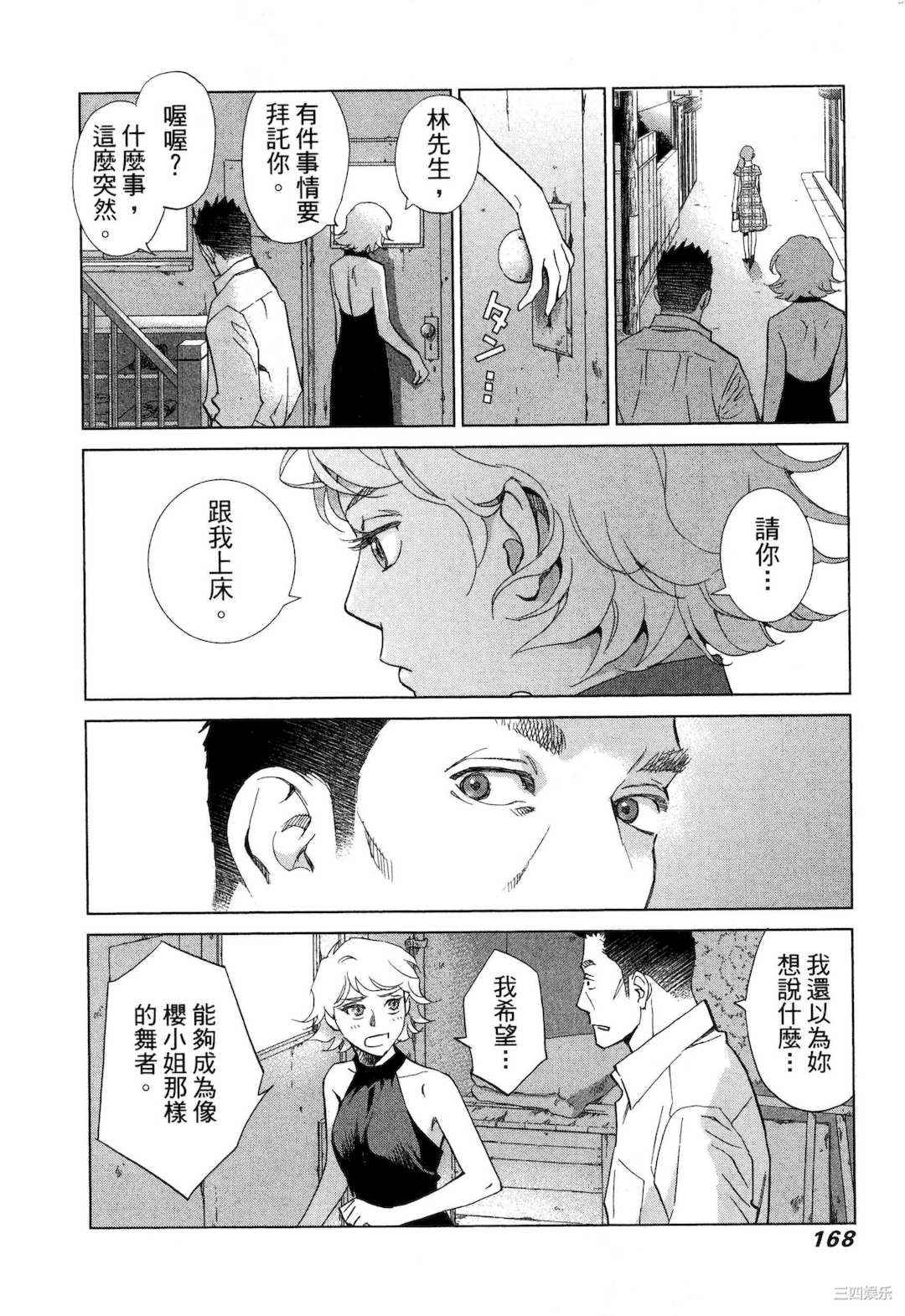 [門田昌子] エロスの種子 1 欲望的种子