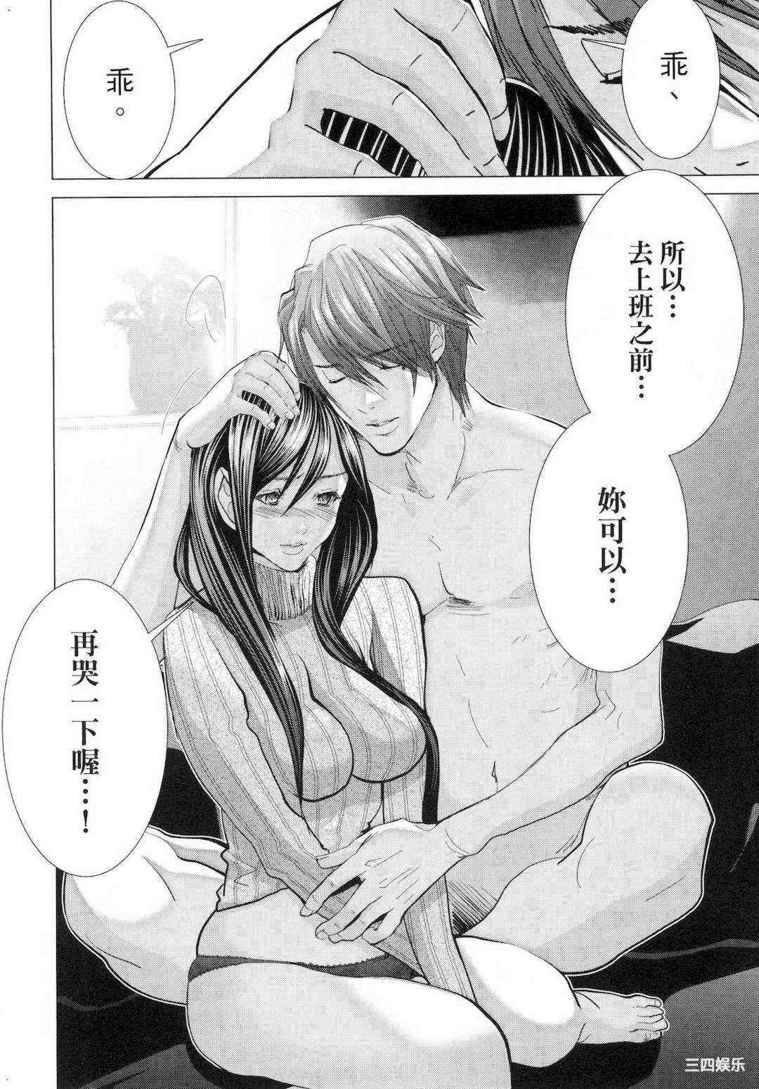 [宮崎摩耶] レイコ/女公关玲子 2