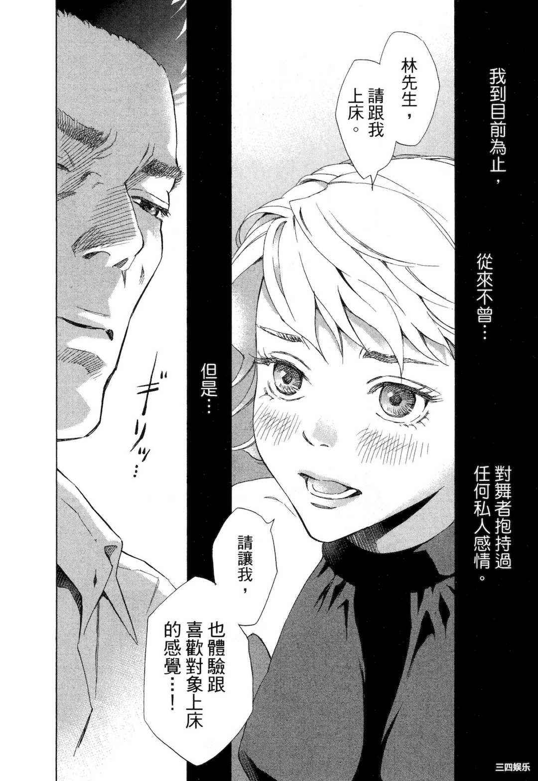 [門田昌子] エロスの種子 1 欲望的种子