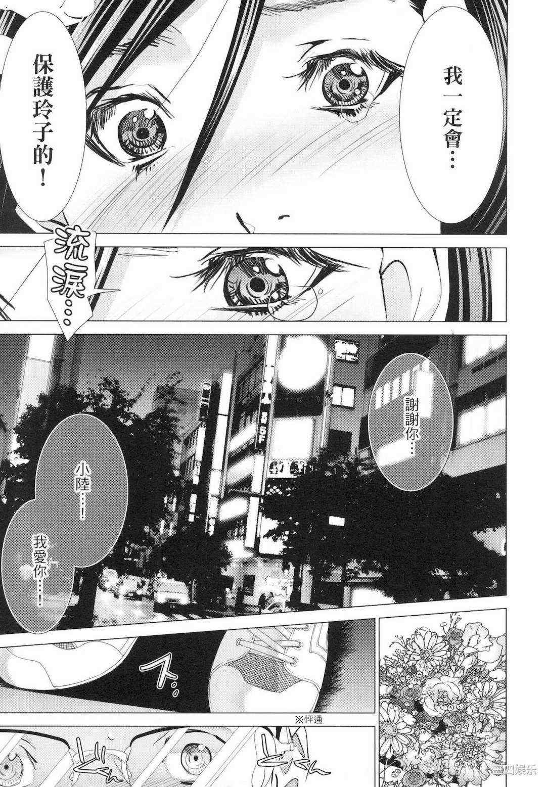 [宮崎摩耶] レイコ/女公关玲子 2