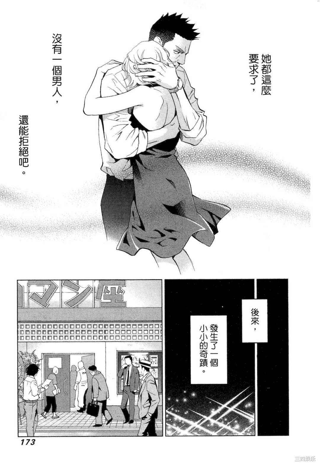 [門田昌子] エロスの種子 1 欲望的种子