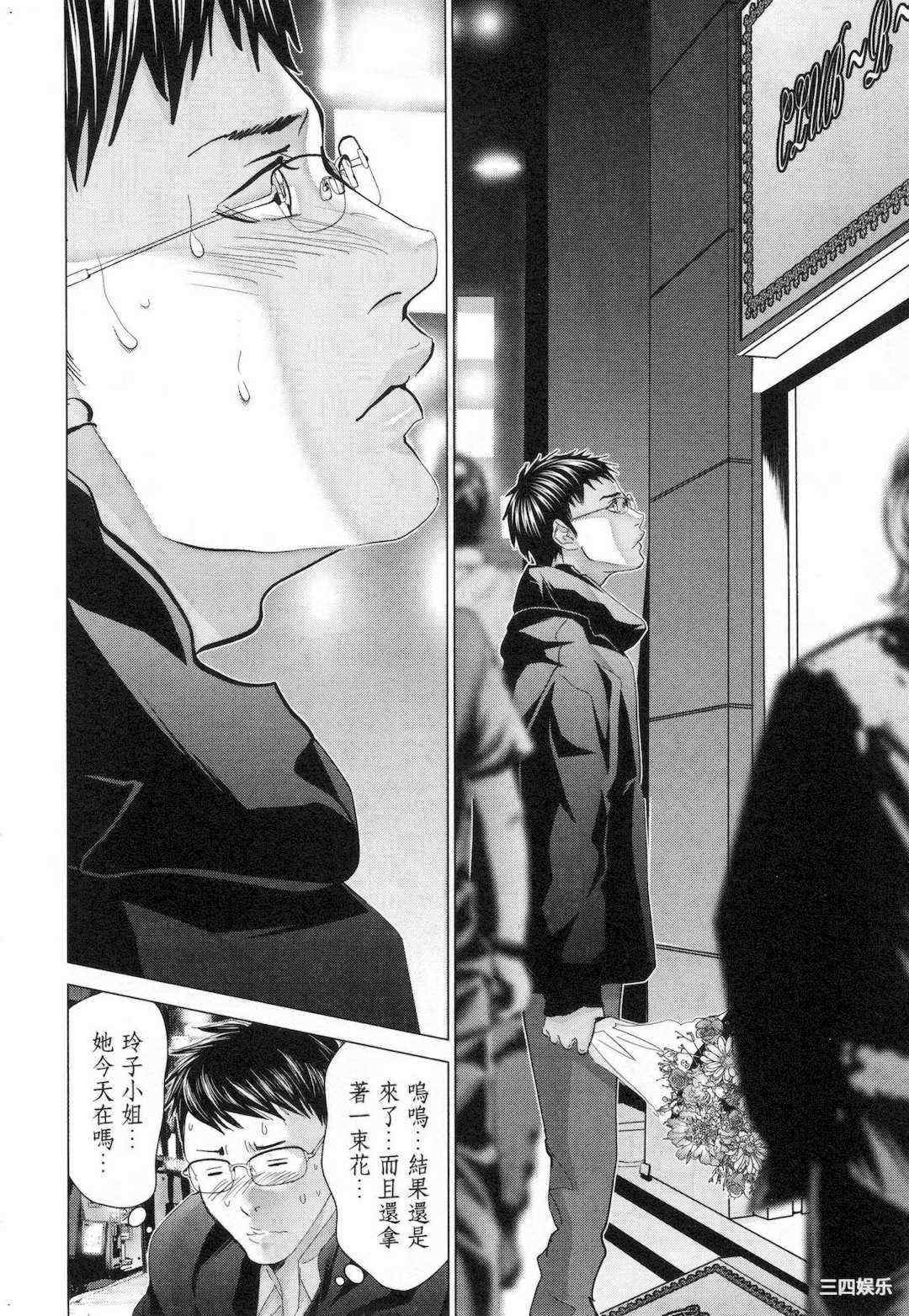 [宮崎摩耶] レイコ/女公关玲子 2