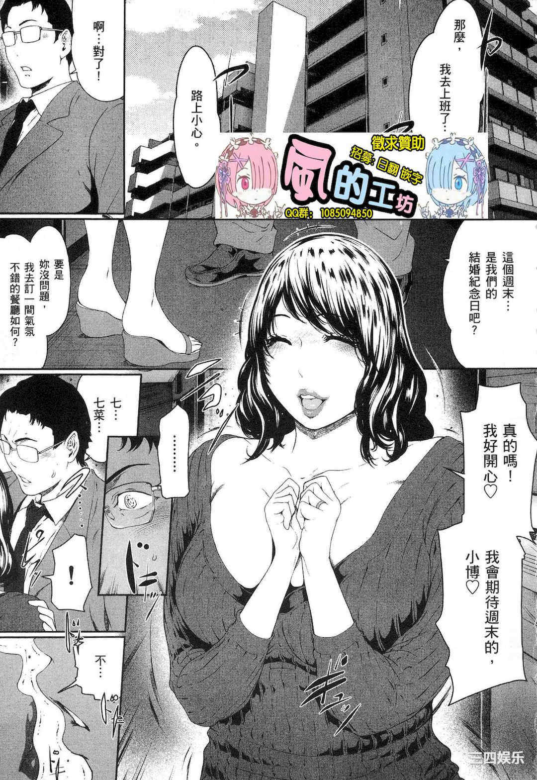 [LINDA] フシダラ～妻が不倫をする理由～ 1 解放～妻子外遇的理由