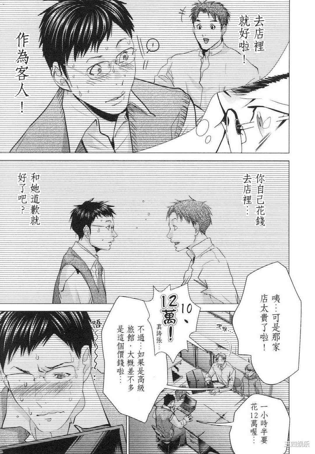 [宮崎摩耶] レイコ/女公关玲子 2