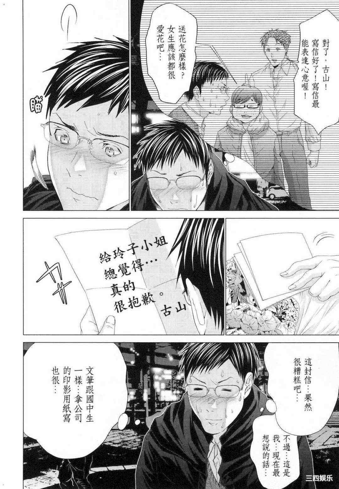 [宮崎摩耶] レイコ/女公关玲子 2