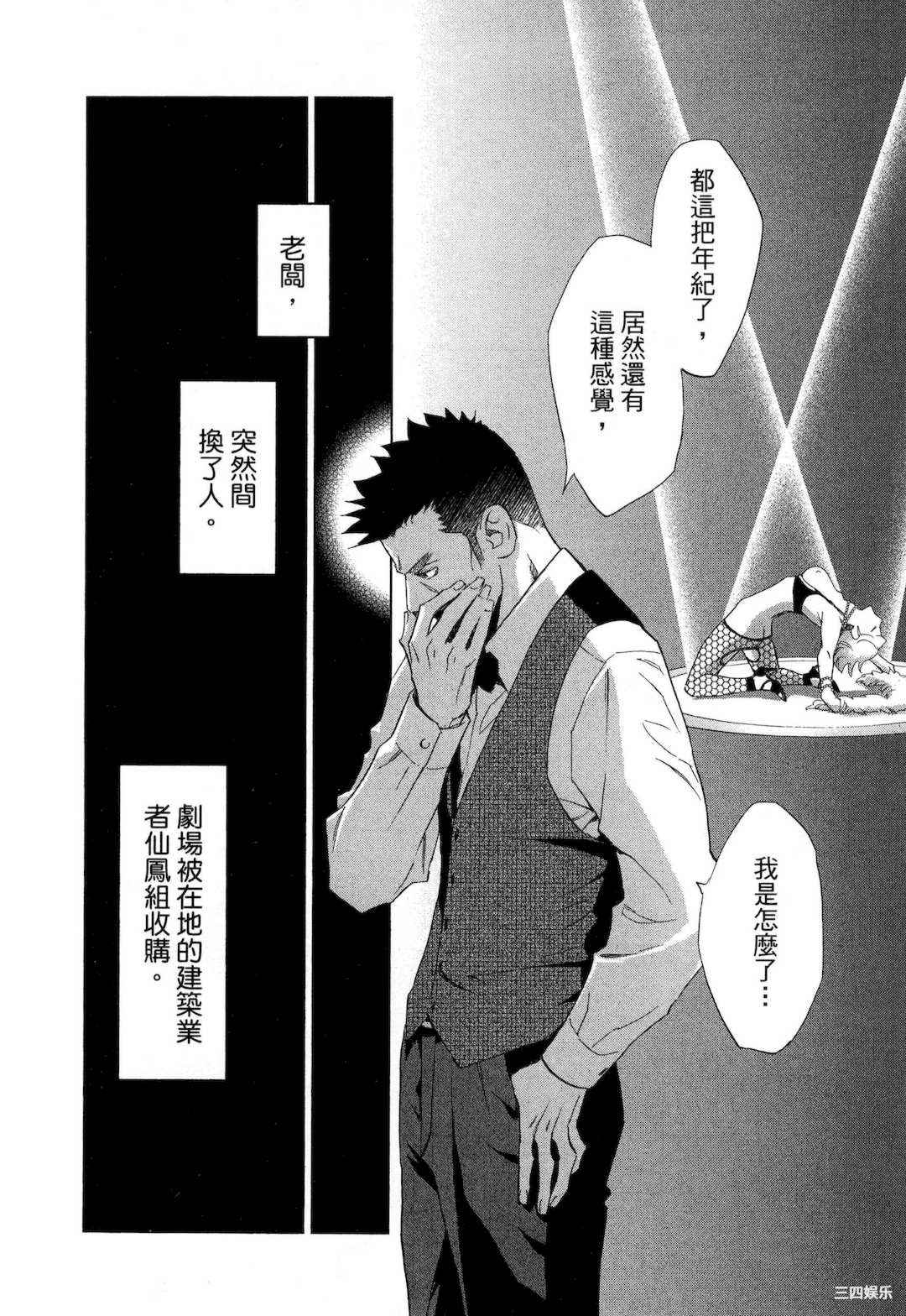 [門田昌子] エロスの種子 1 欲望的种子