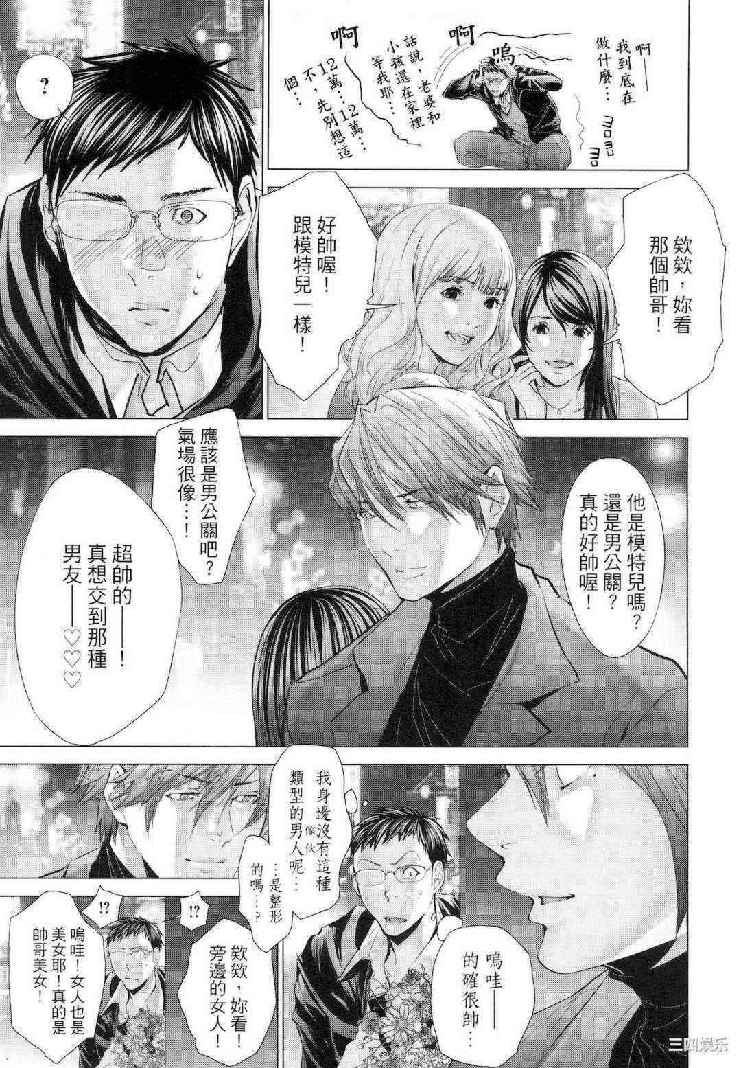 [宮崎摩耶] レイコ/女公关玲子 2