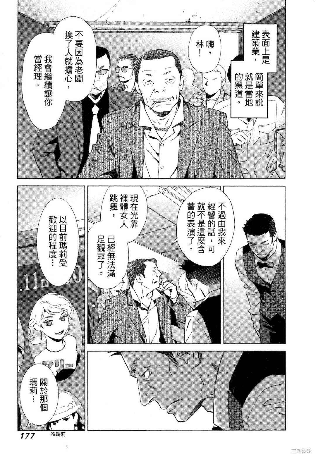 [門田昌子] エロスの種子 1 欲望的种子