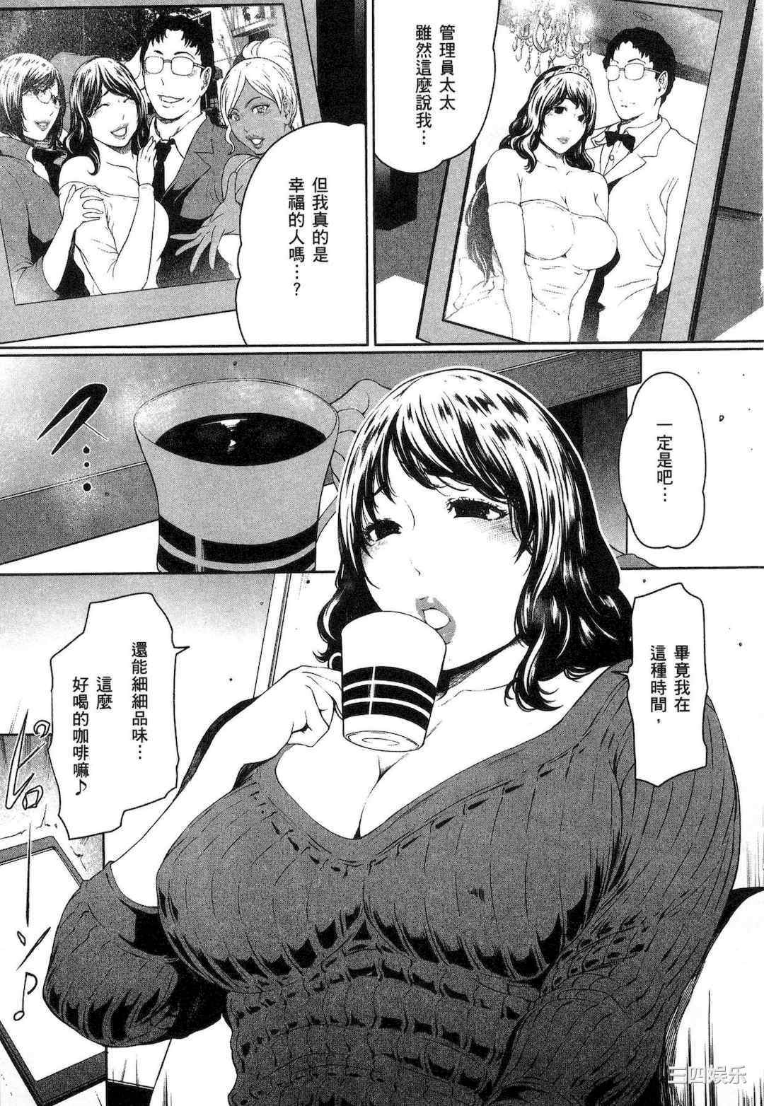 [LINDA] フシダラ～妻が不倫をする理由～ 1 解放～妻子外遇的理由