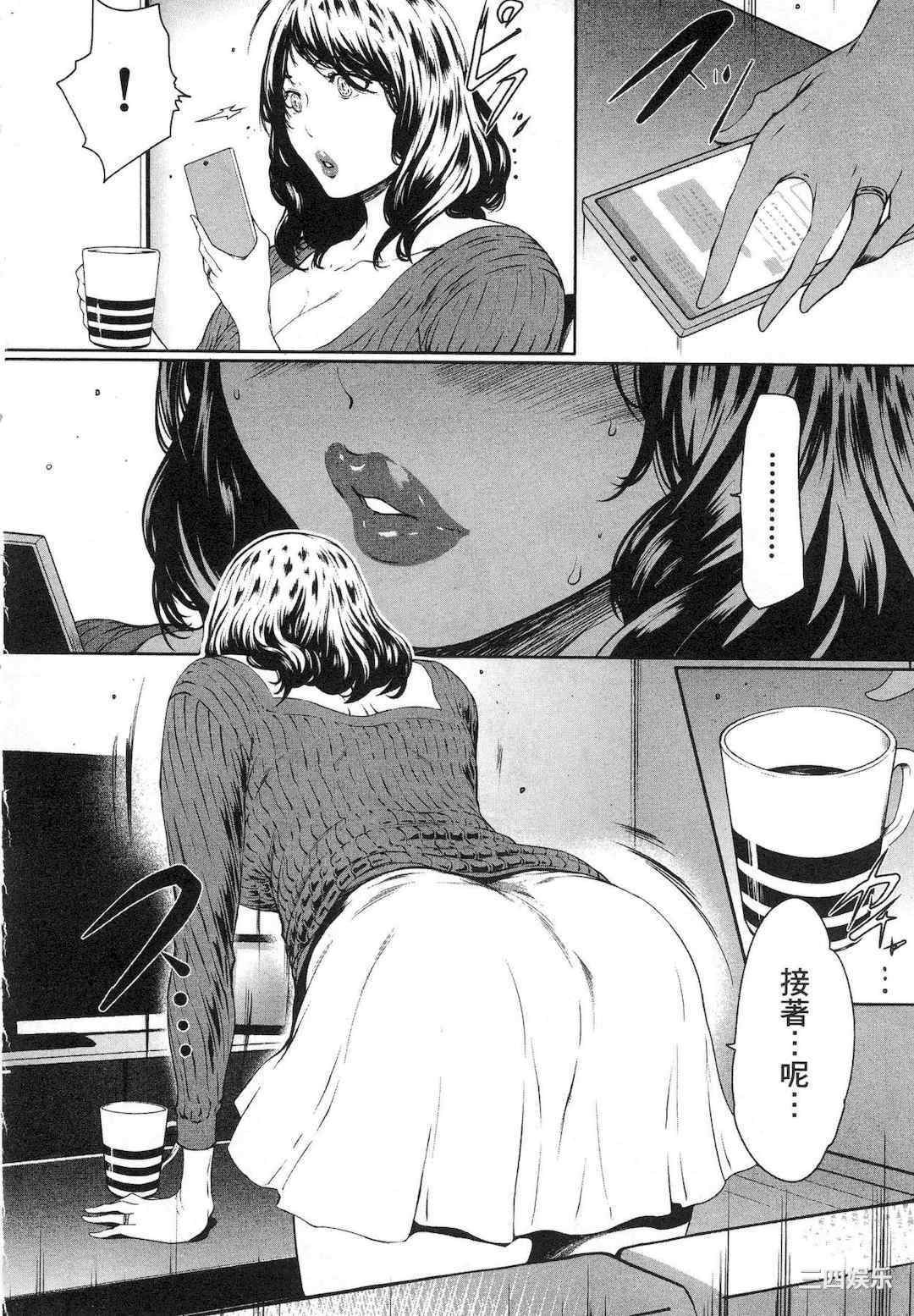 [LINDA] フシダラ～妻が不倫をする理由～ 1 解放～妻子外遇的理由