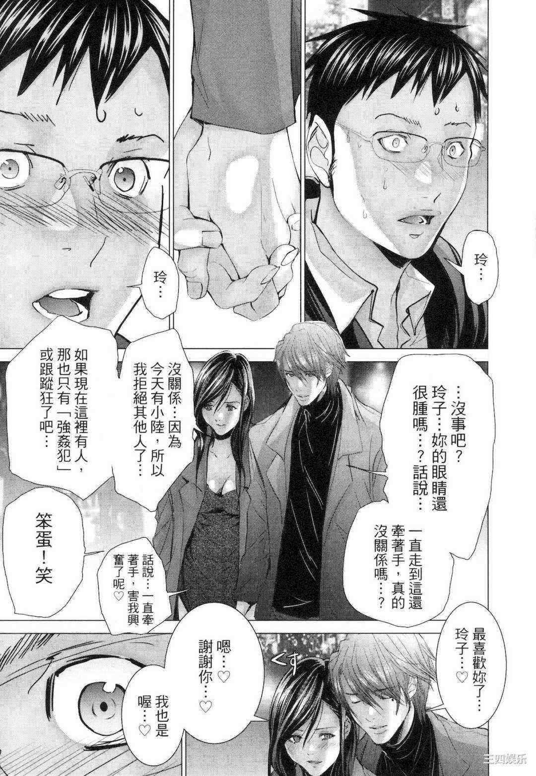 [宮崎摩耶] レイコ/女公关玲子 2