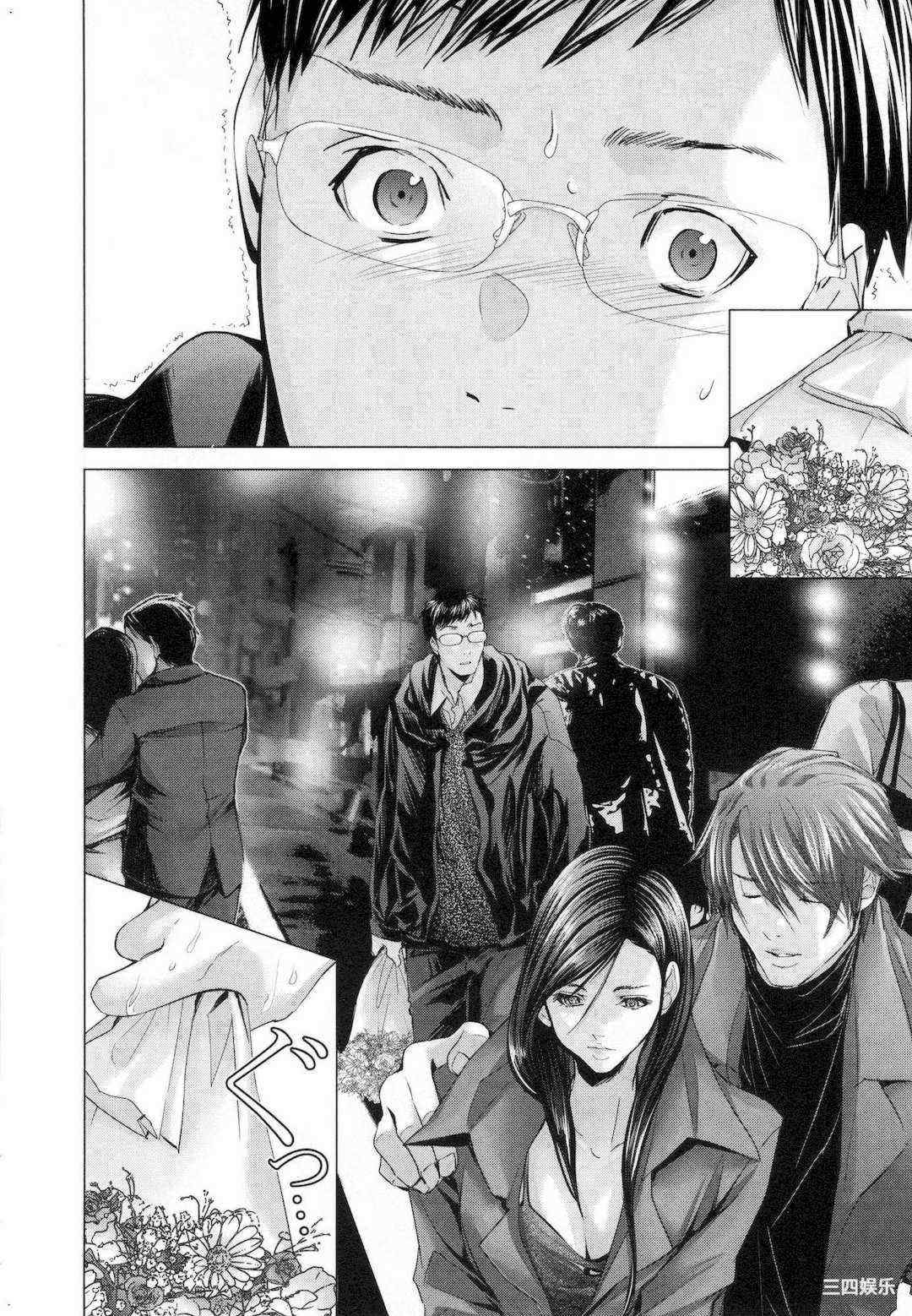 [宮崎摩耶] レイコ/女公关玲子 2