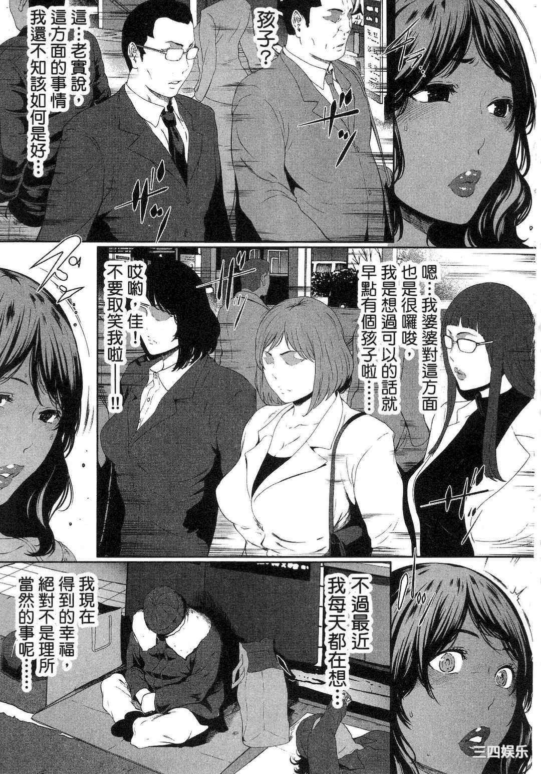 [LINDA] フシダラ～妻が不倫をする理由～ 1 解放～妻子外遇的理由