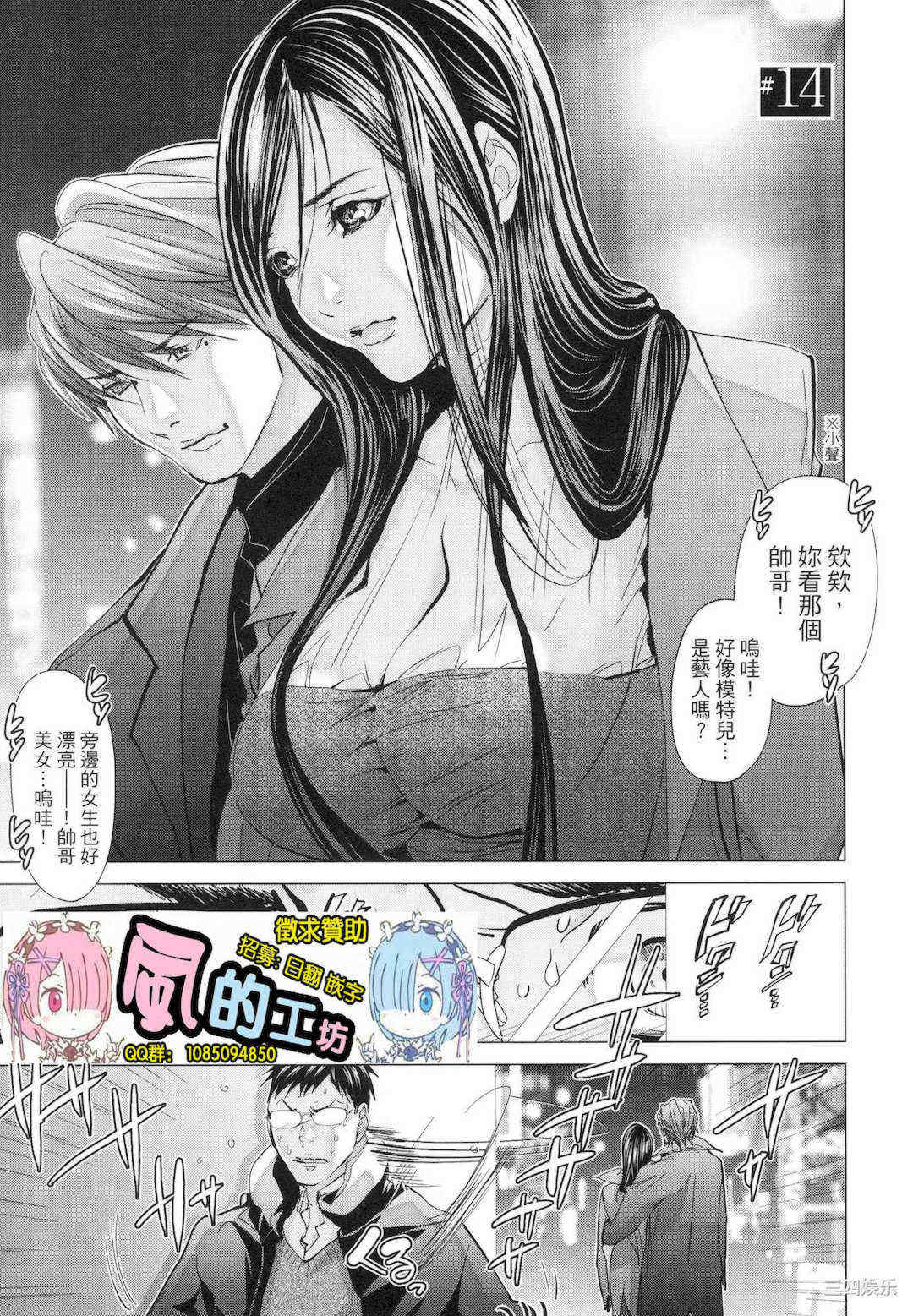 [宮崎摩耶] レイコ/女公关玲子 2