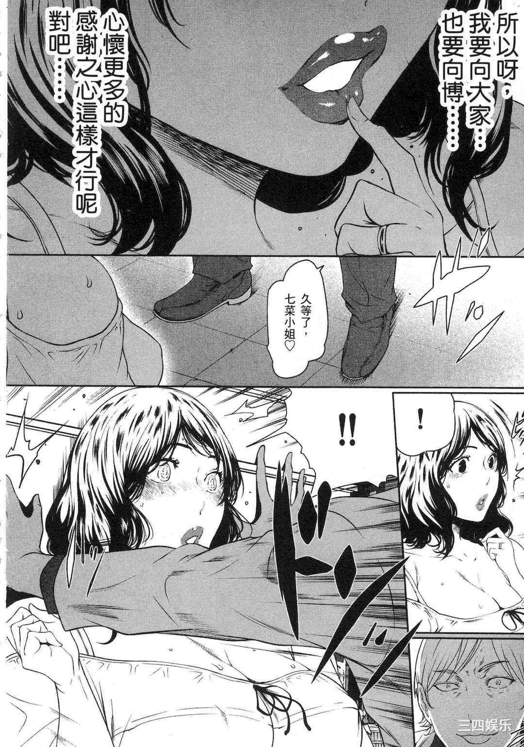 [LINDA] フシダラ～妻が不倫をする理由～ 1 解放～妻子外遇的理由