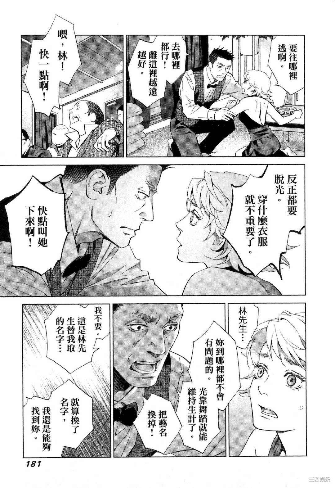 [門田昌子] エロスの種子 1 欲望的种子