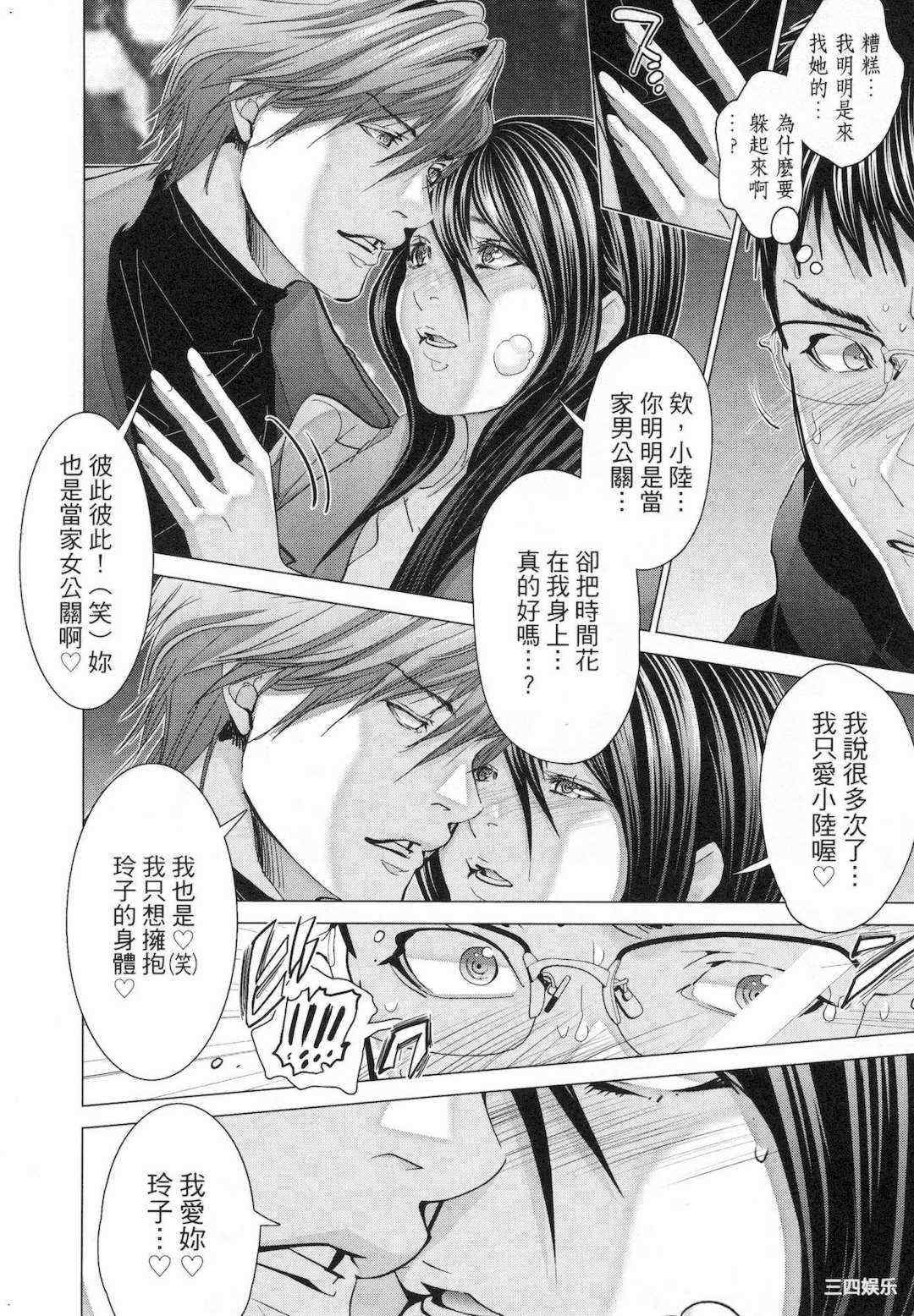 [宮崎摩耶] レイコ/女公关玲子 2