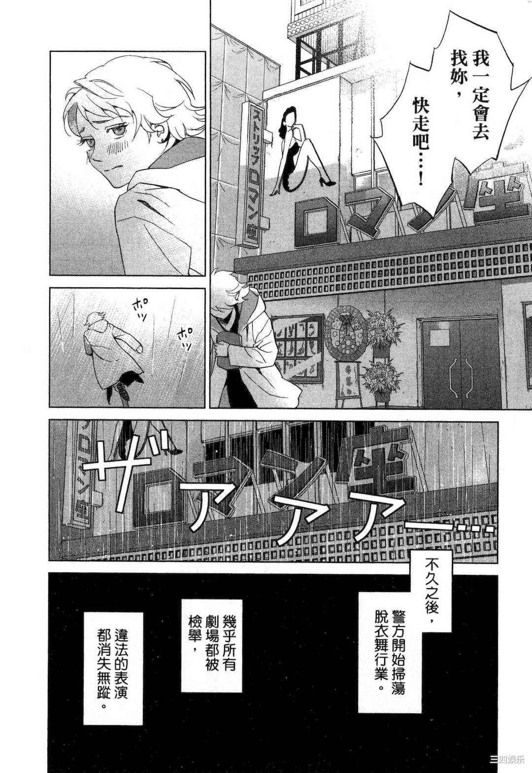 [門田昌子] エロスの種子 1 欲望的种子