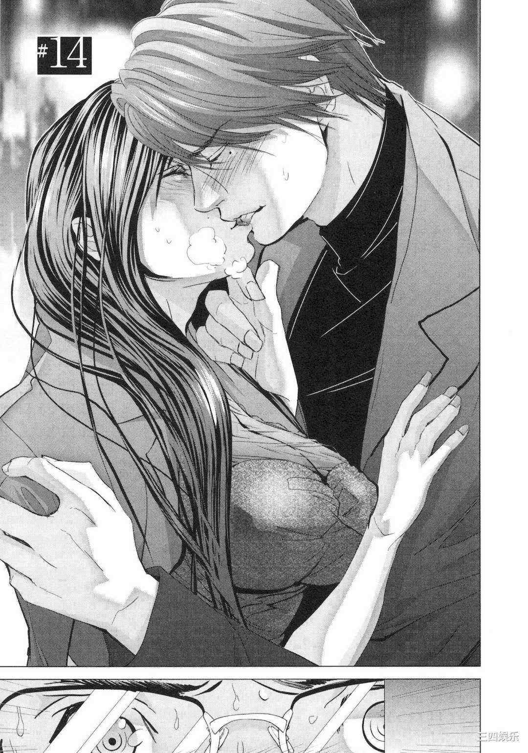 [宮崎摩耶] レイコ/女公关玲子 2