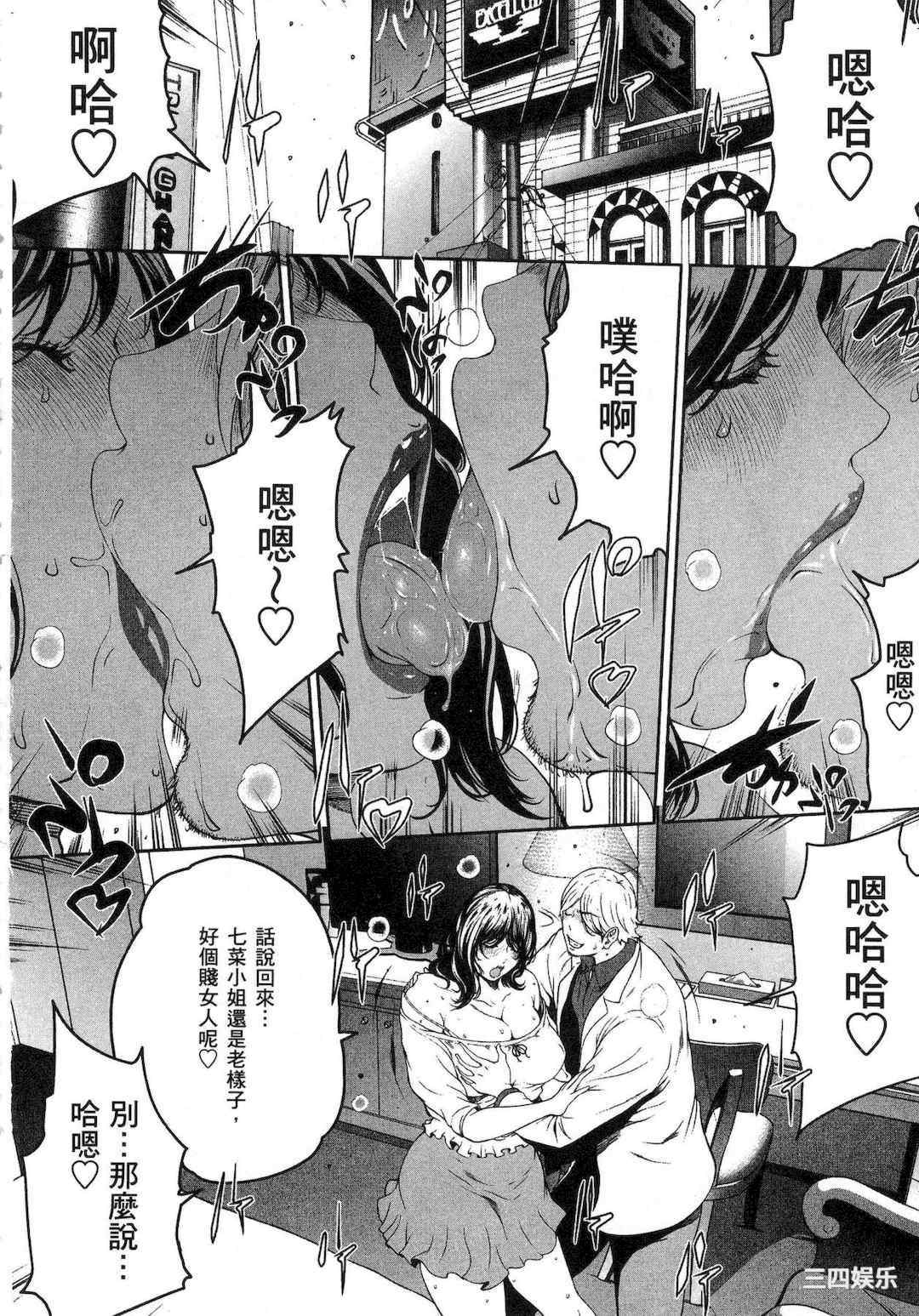 [LINDA] フシダラ～妻が不倫をする理由～ 1 解放～妻子外遇的理由