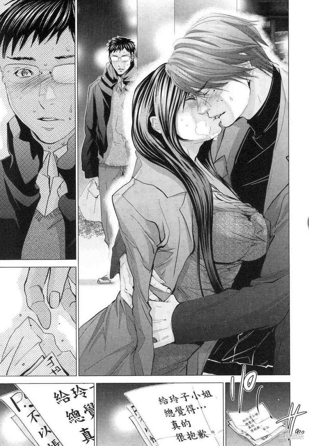 [宮崎摩耶] レイコ/女公关玲子 2