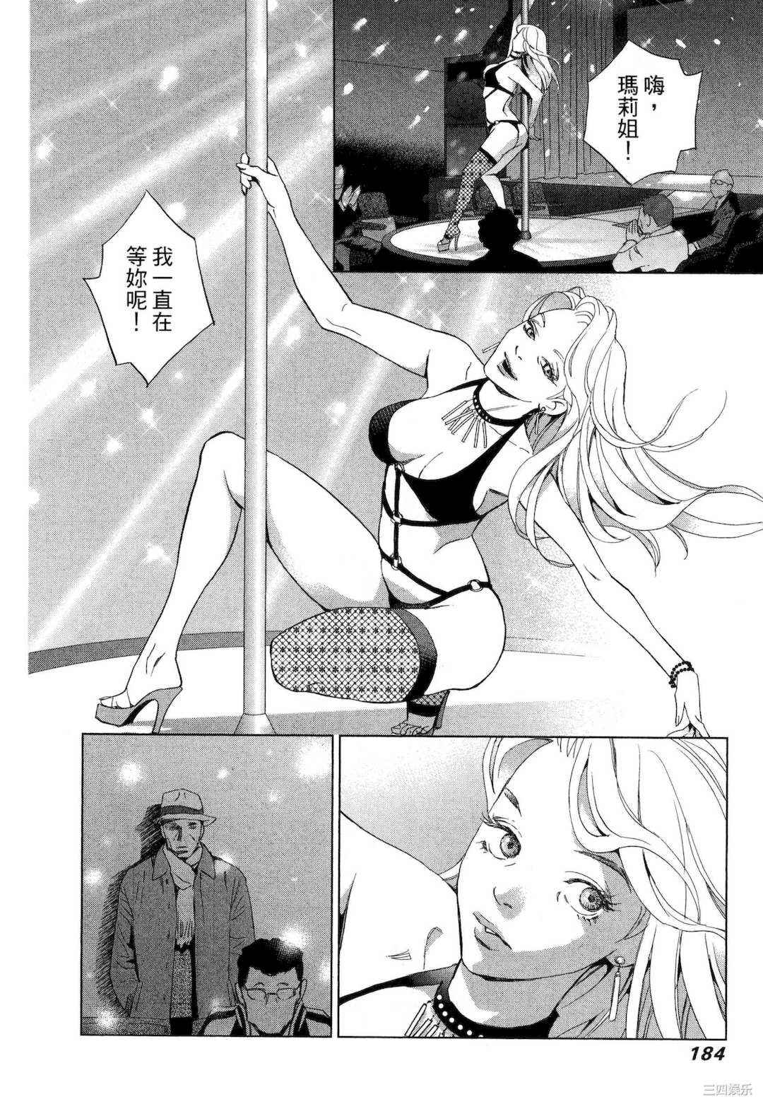 [門田昌子] エロスの種子 1 欲望的种子