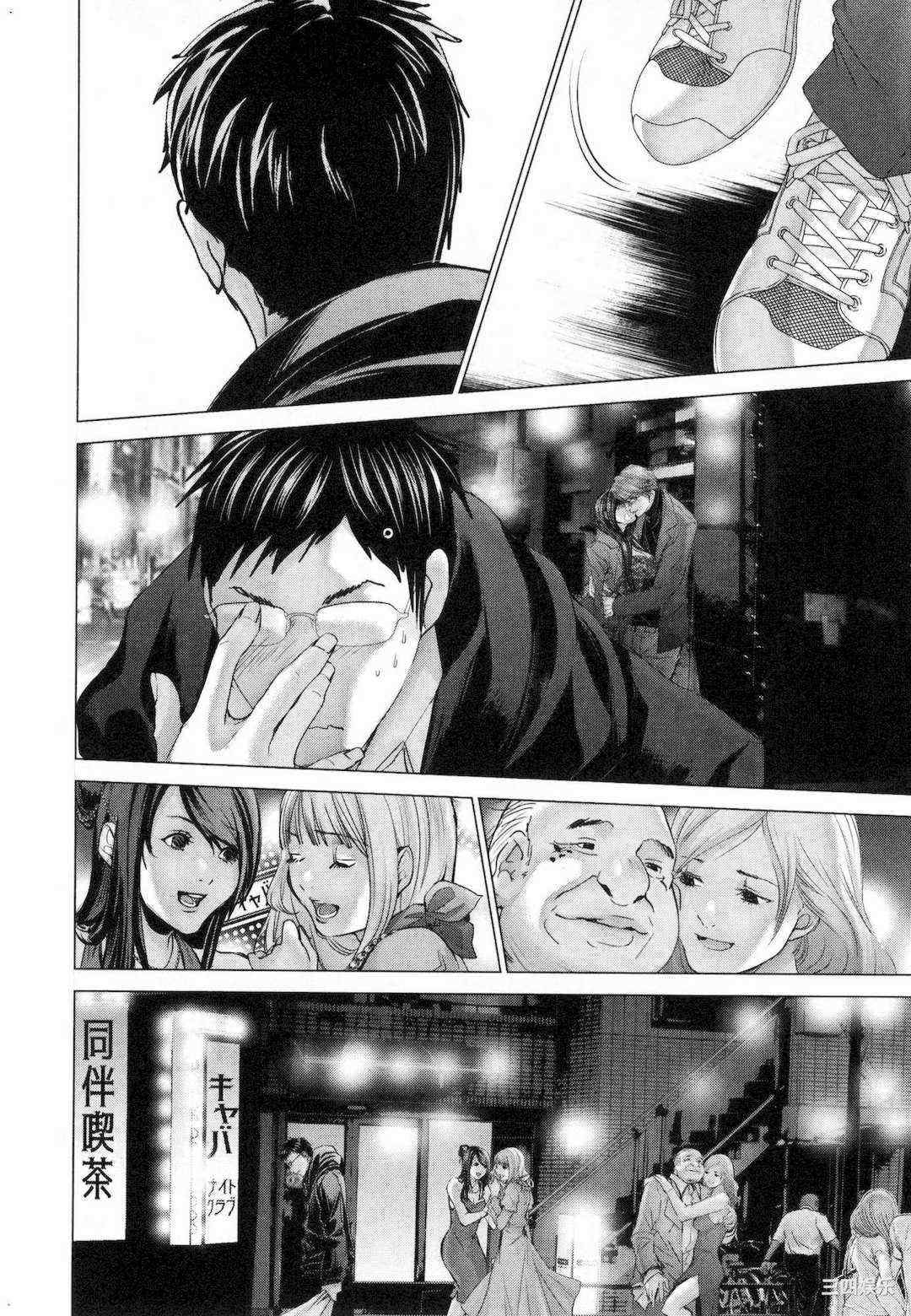 [宮崎摩耶] レイコ/女公关玲子 2