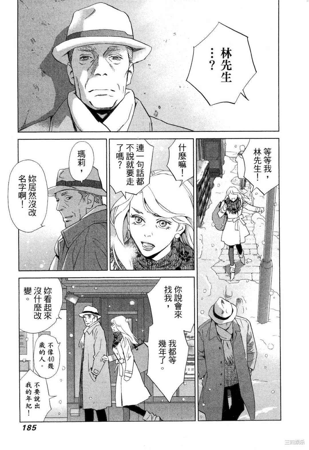 [門田昌子] エロスの種子 1 欲望的种子