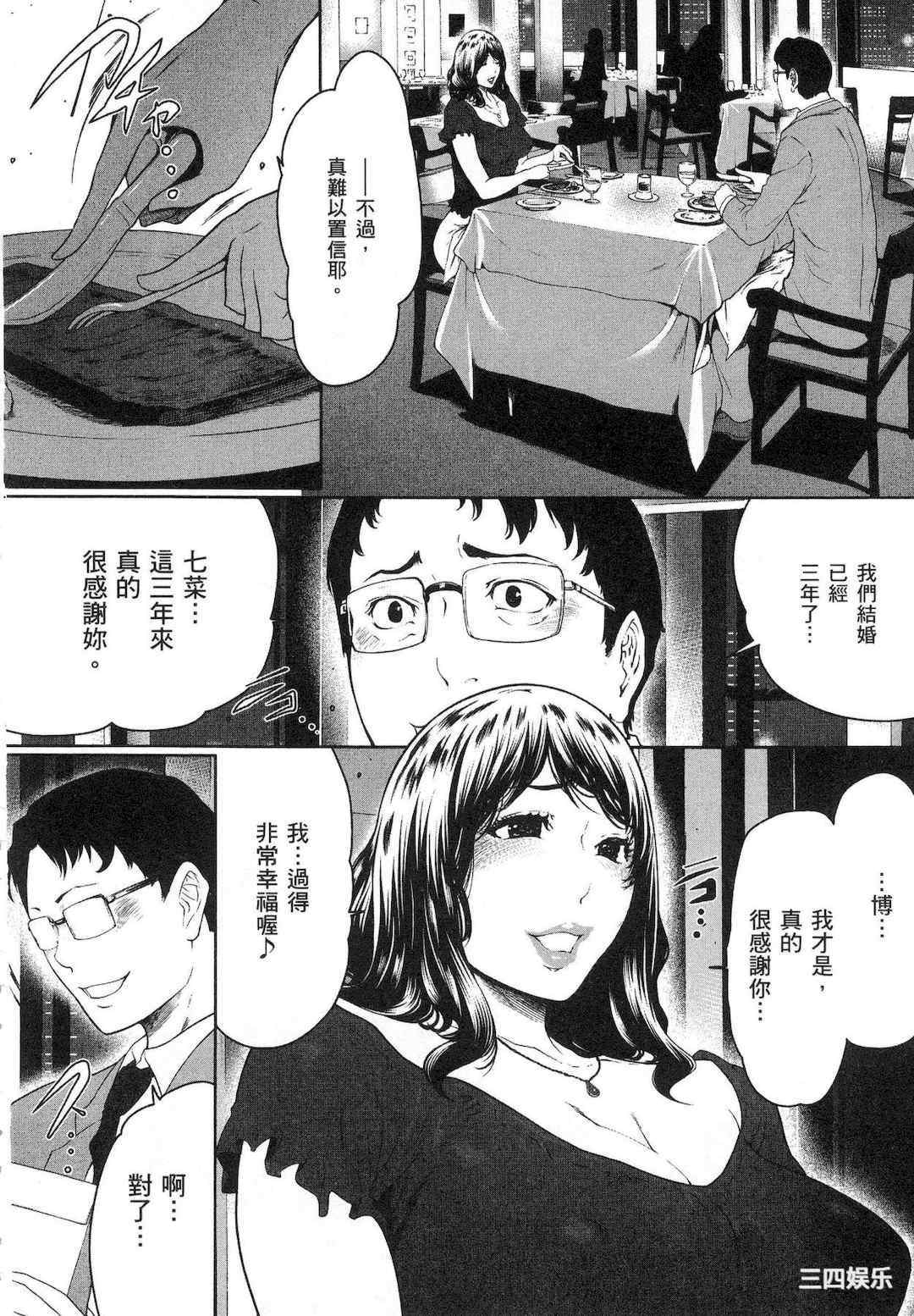 [LINDA] フシダラ～妻が不倫をする理由～ 1 解放～妻子外遇的理由