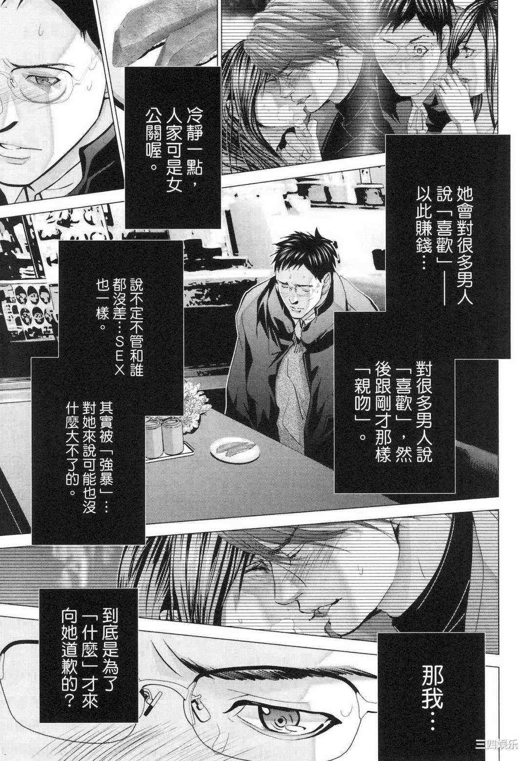 [宮崎摩耶] レイコ/女公关玲子 2