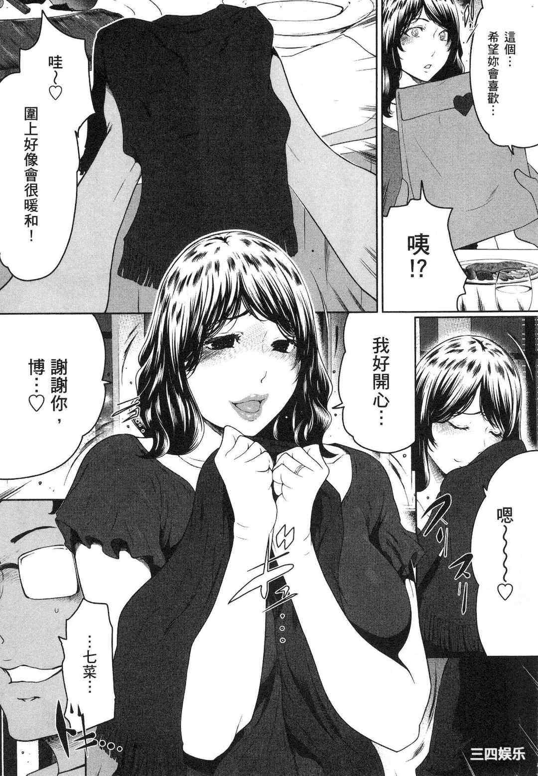 [LINDA] フシダラ～妻が不倫をする理由～ 1 解放～妻子外遇的理由