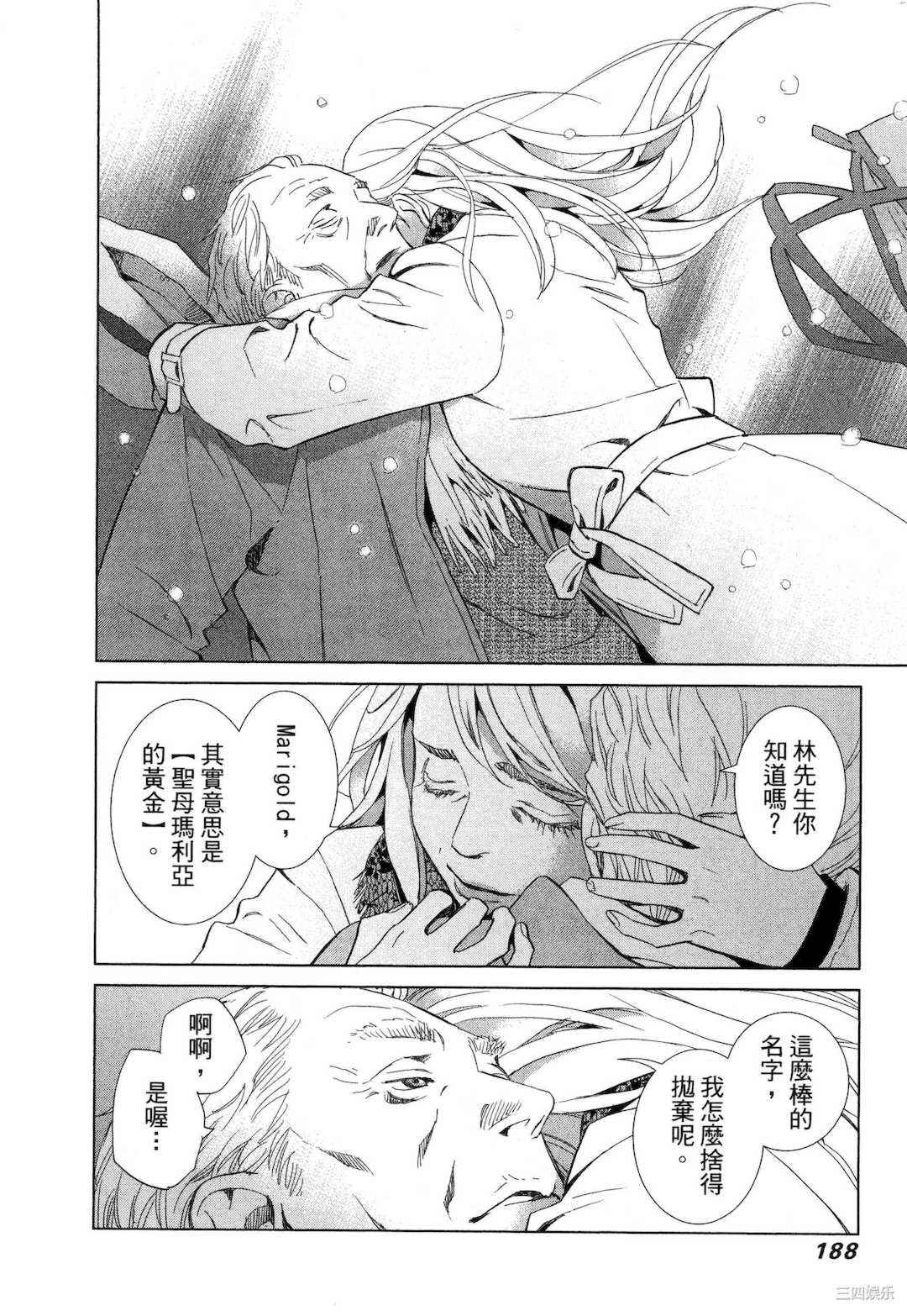 [門田昌子] エロスの種子 1 欲望的种子