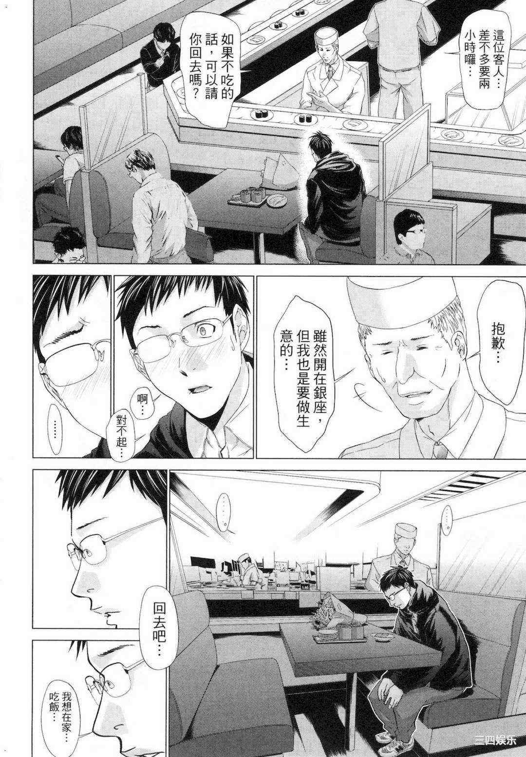 [宮崎摩耶] レイコ/女公关玲子 2