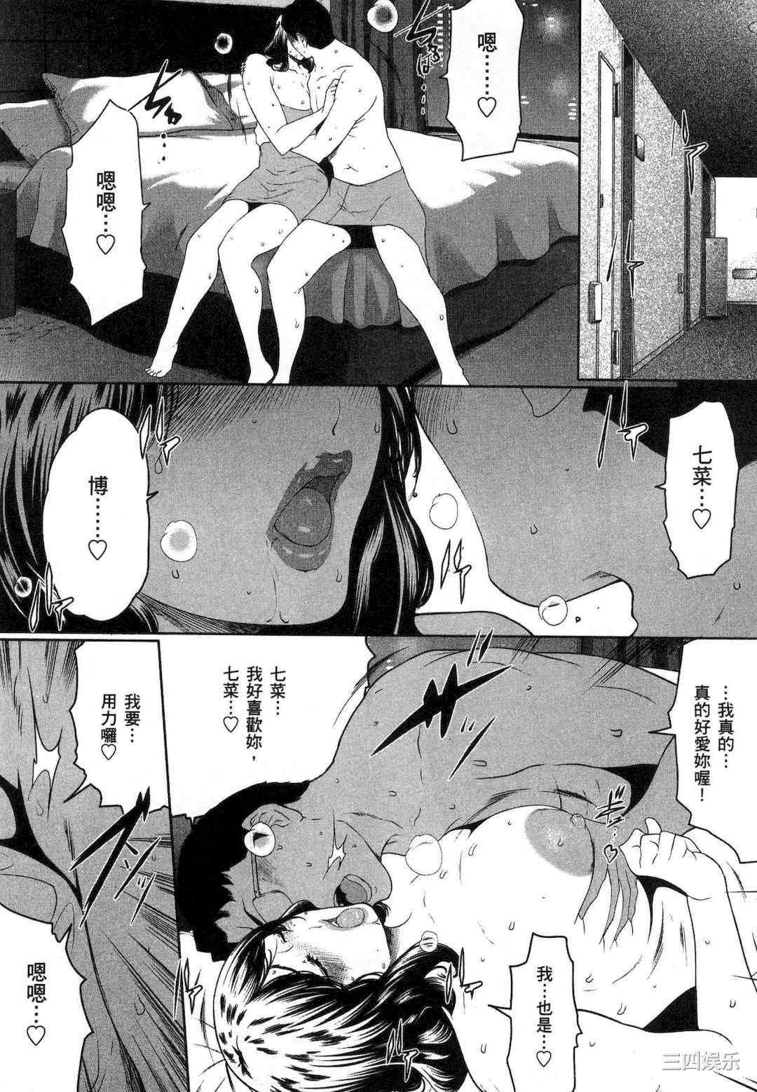 [LINDA] フシダラ～妻が不倫をする理由～ 1 解放～妻子外遇的理由