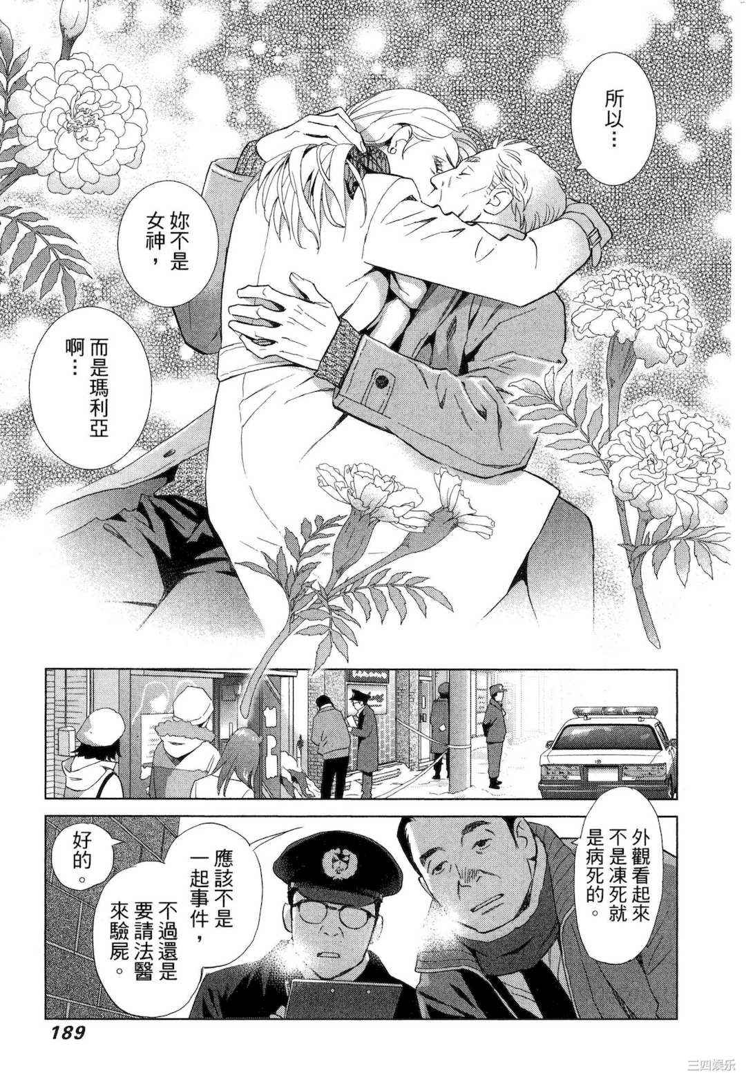 [門田昌子] エロスの種子 1 欲望的种子