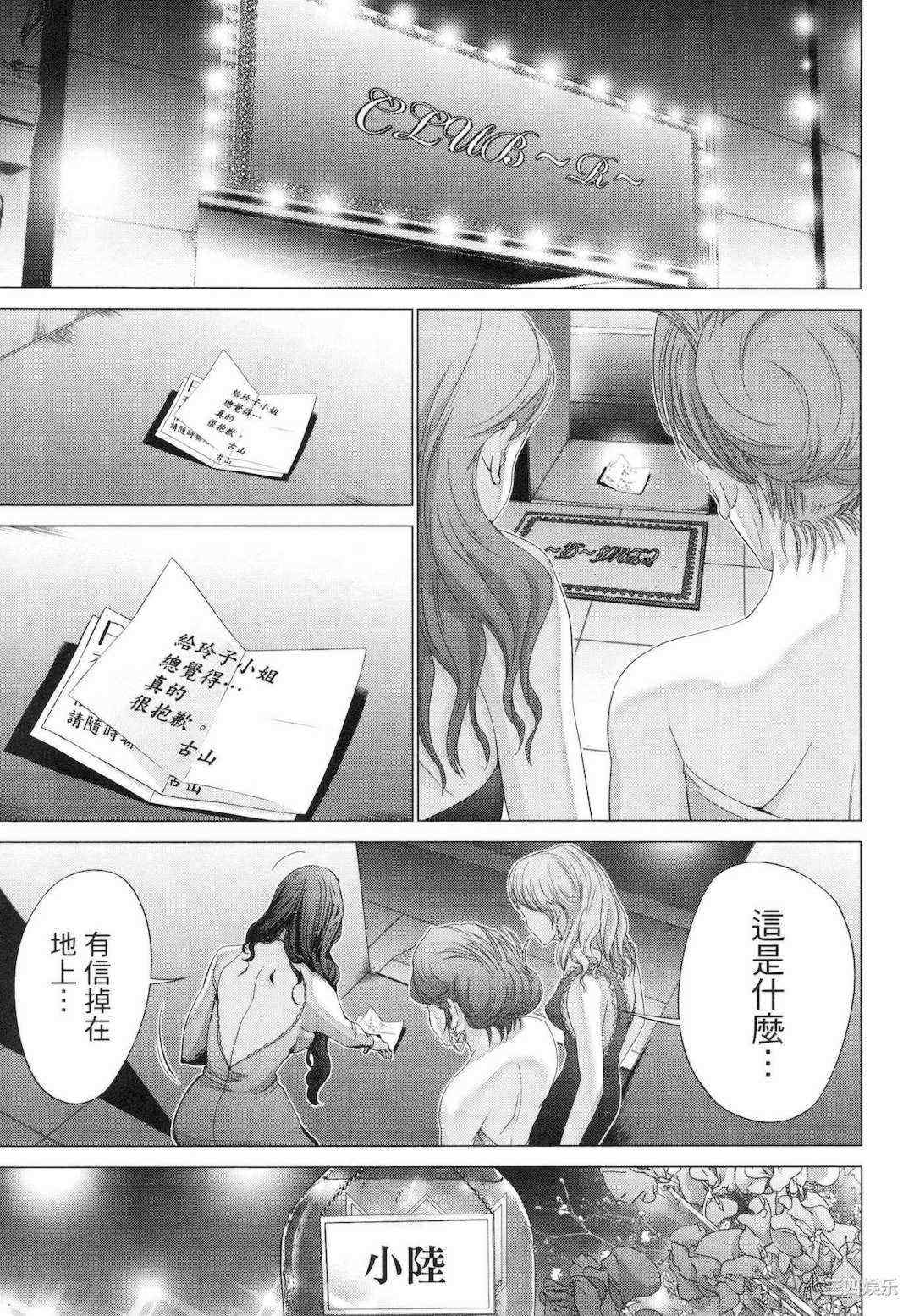 [宮崎摩耶] レイコ/女公关玲子 2