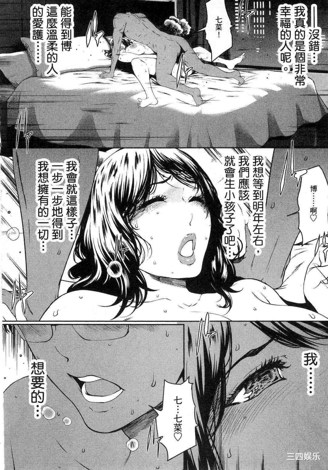 [LINDA] フシダラ～妻が不倫をする理由～ 1 解放～妻子外遇的理由