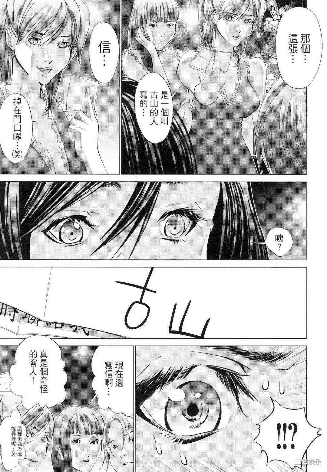 [宮崎摩耶] レイコ/女公关玲子 2