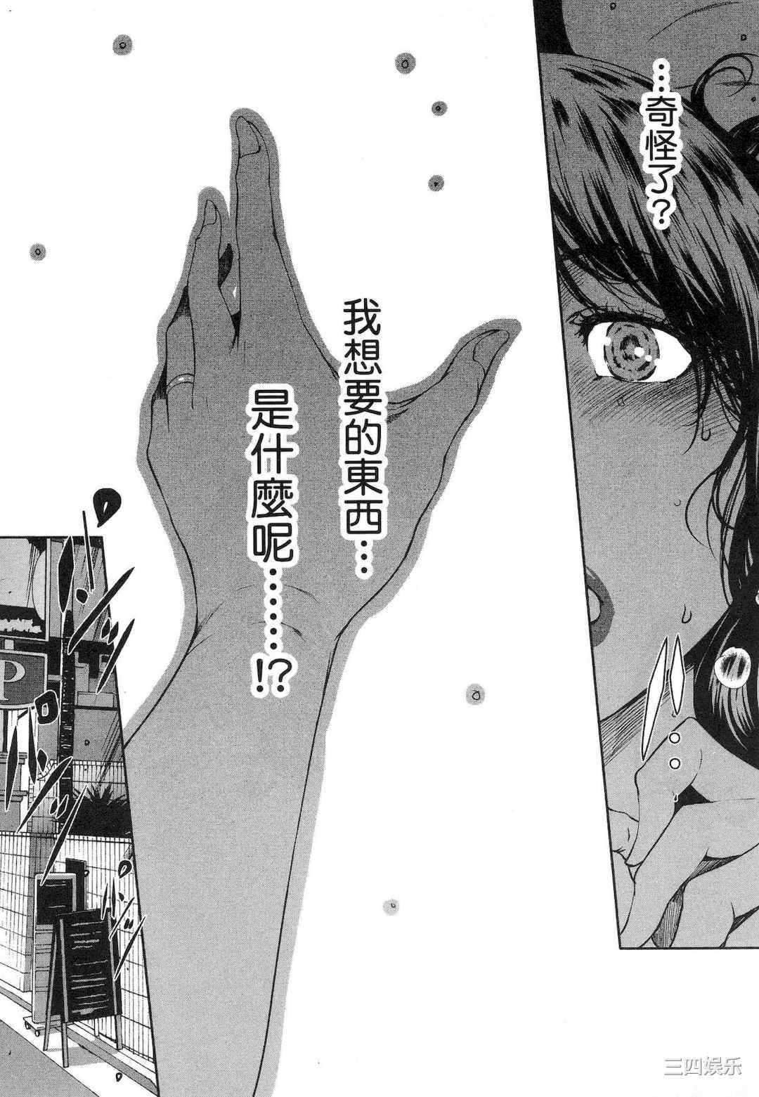 [LINDA] フシダラ～妻が不倫をする理由～ 1 解放～妻子外遇的理由