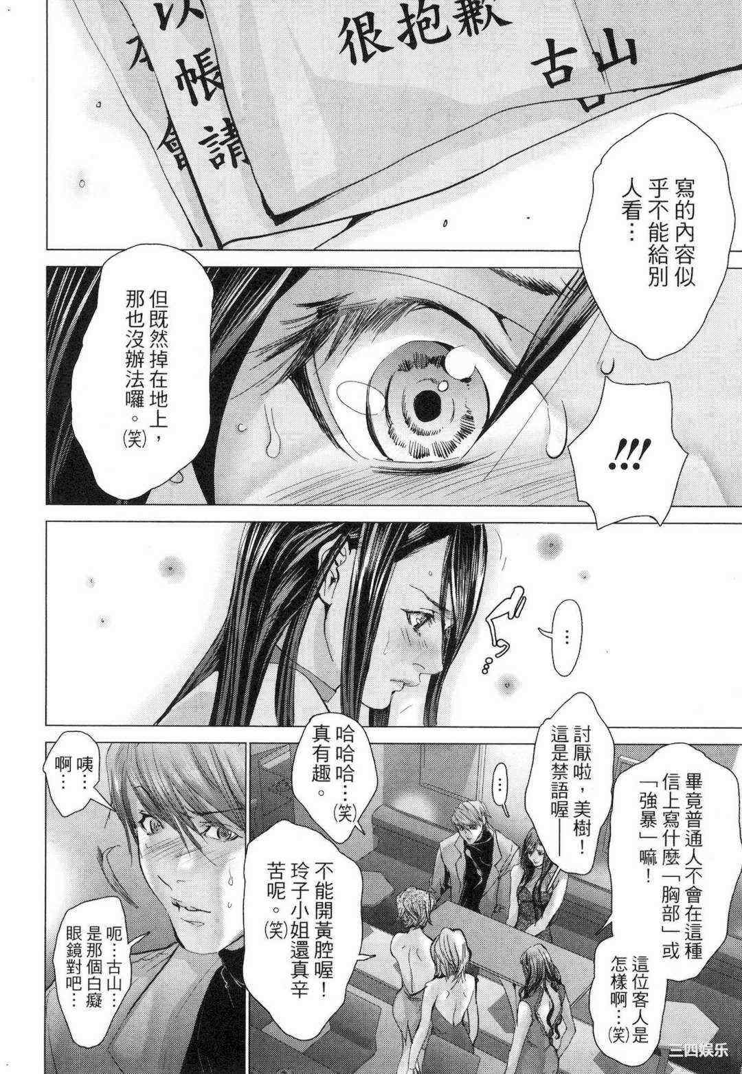 [宮崎摩耶] レイコ/女公关玲子 2