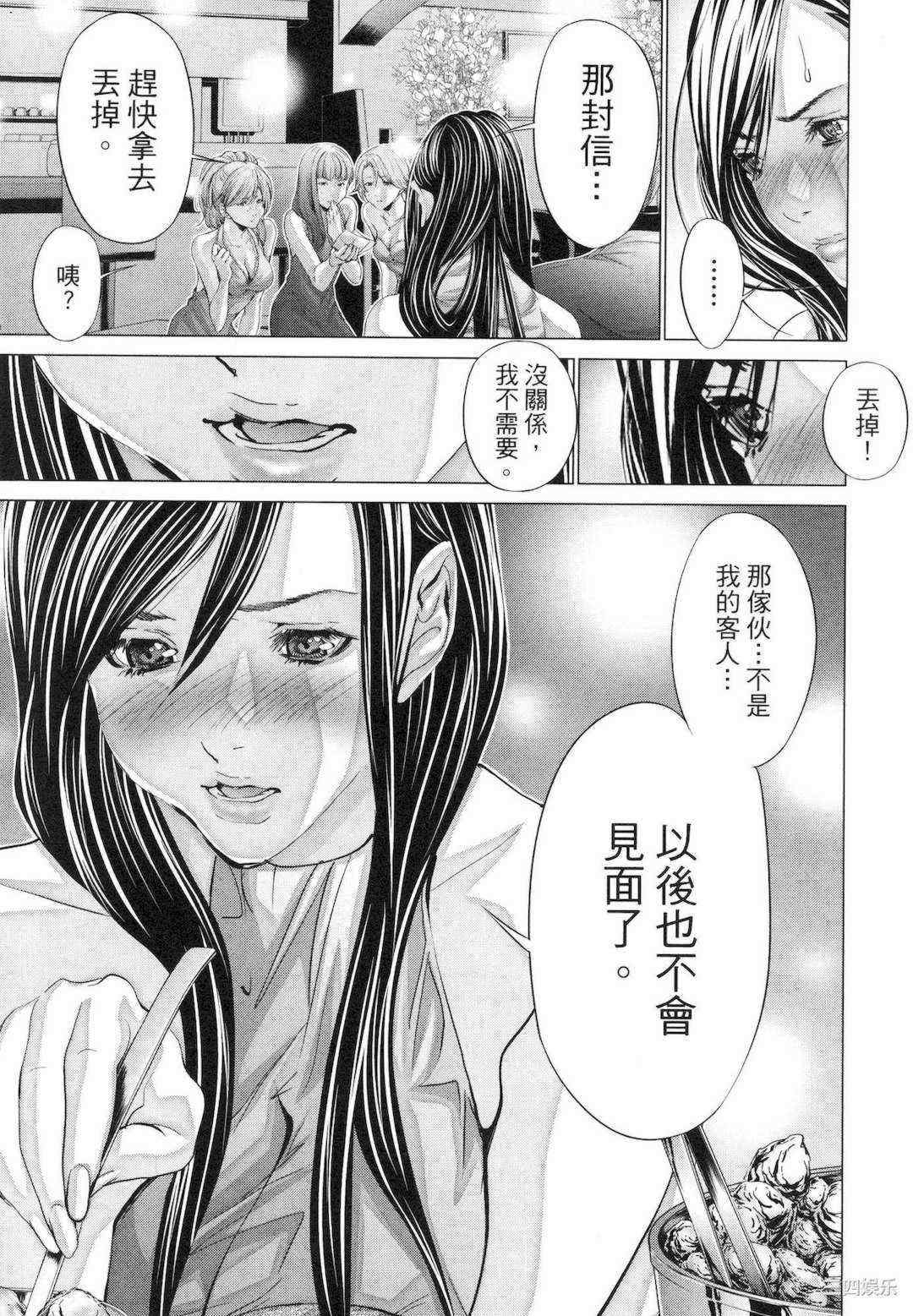 [宮崎摩耶] レイコ/女公关玲子 2